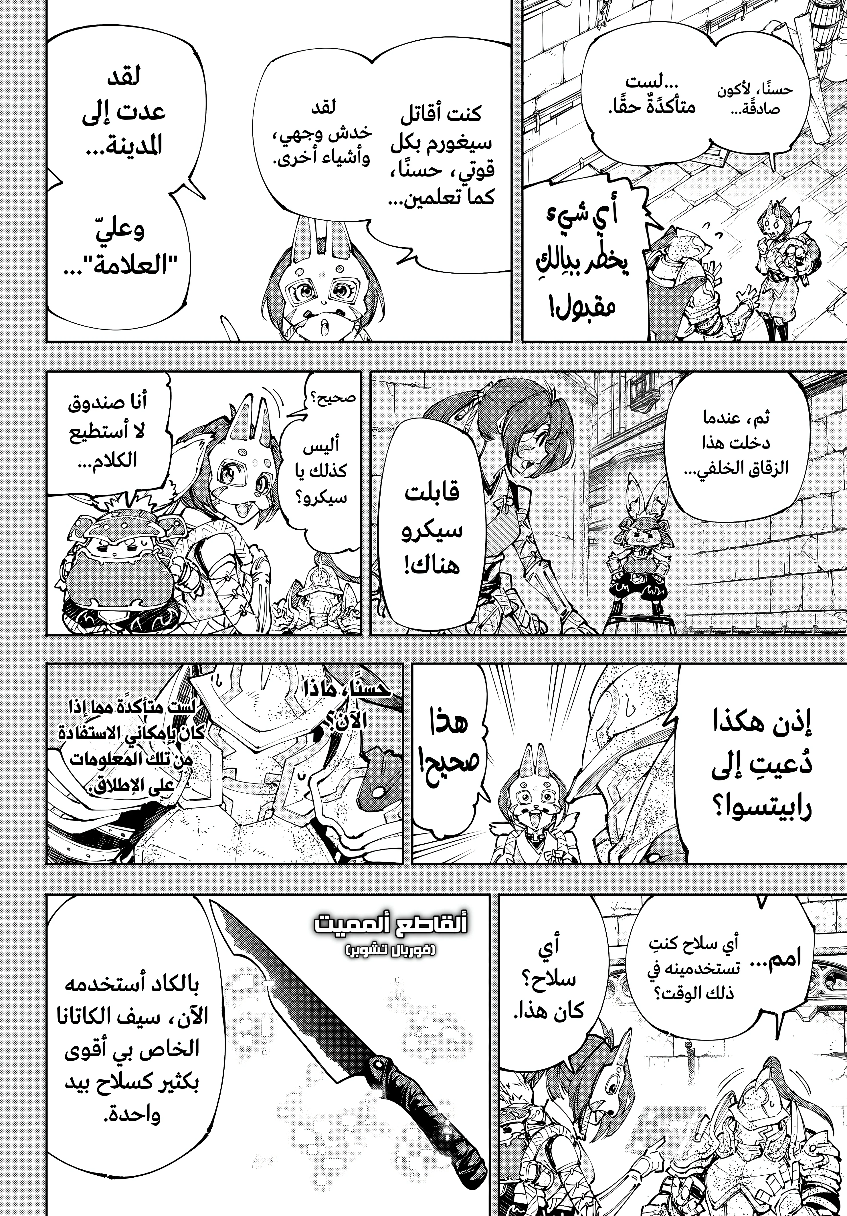 Read Shangri-La Frontier ~ Kusoge Hunter, Kamige ni Idoman to su AR Manga Online
