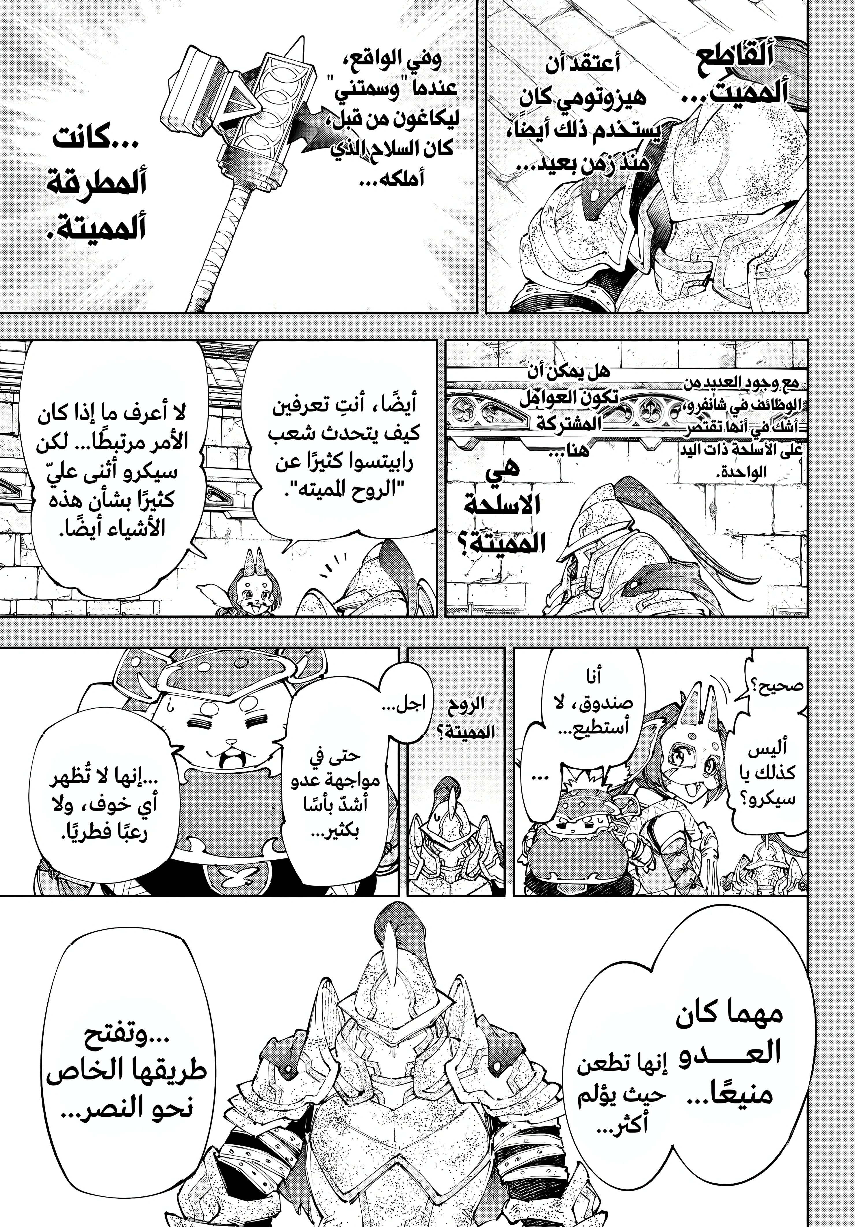 Read Shangri-La Frontier ~ Kusoge Hunter, Kamige ni Idoman to su AR Manga Online