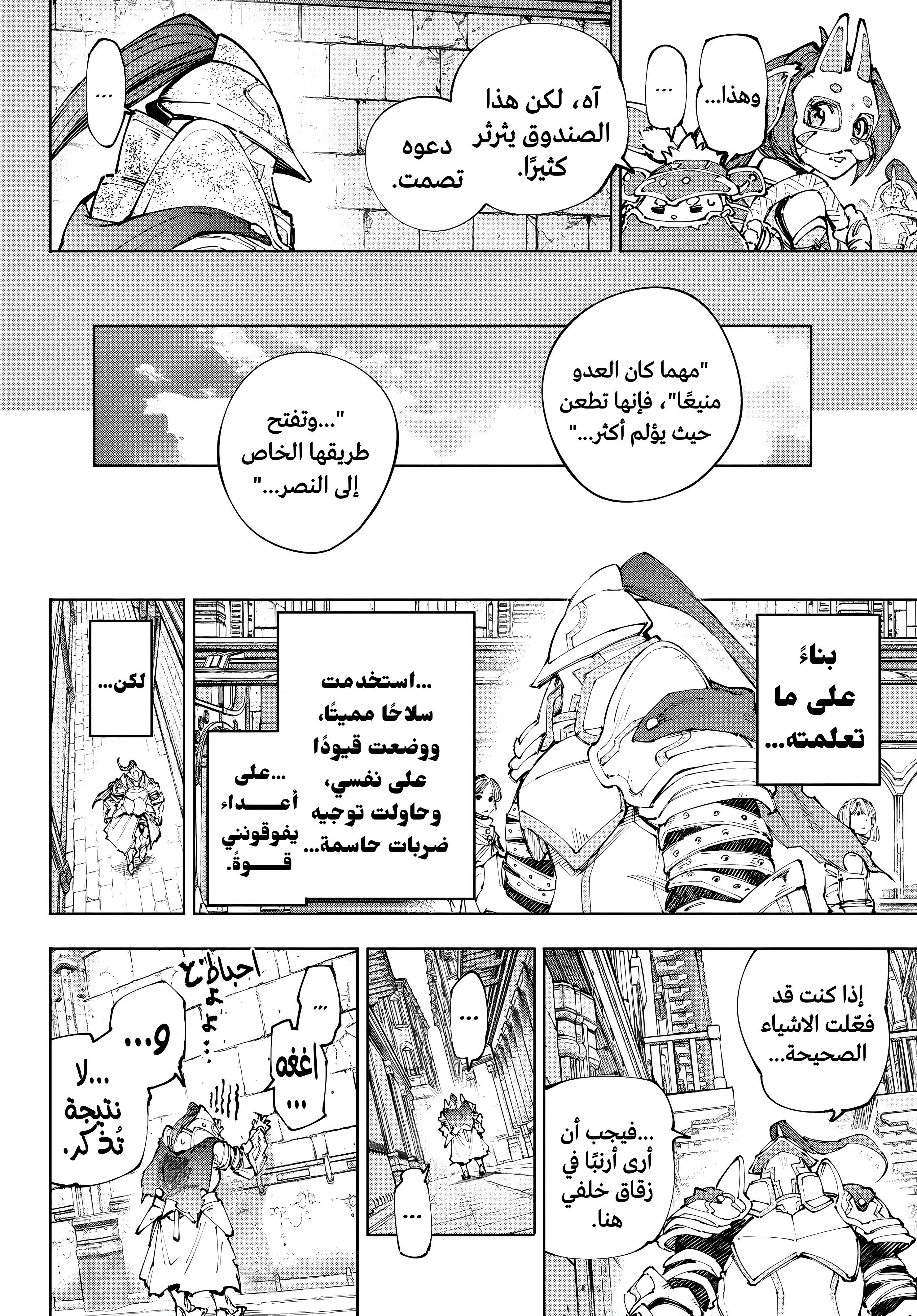 Read Shangri-La Frontier ~ Kusoge Hunter, Kamige ni Idoman to su AR Manga Online