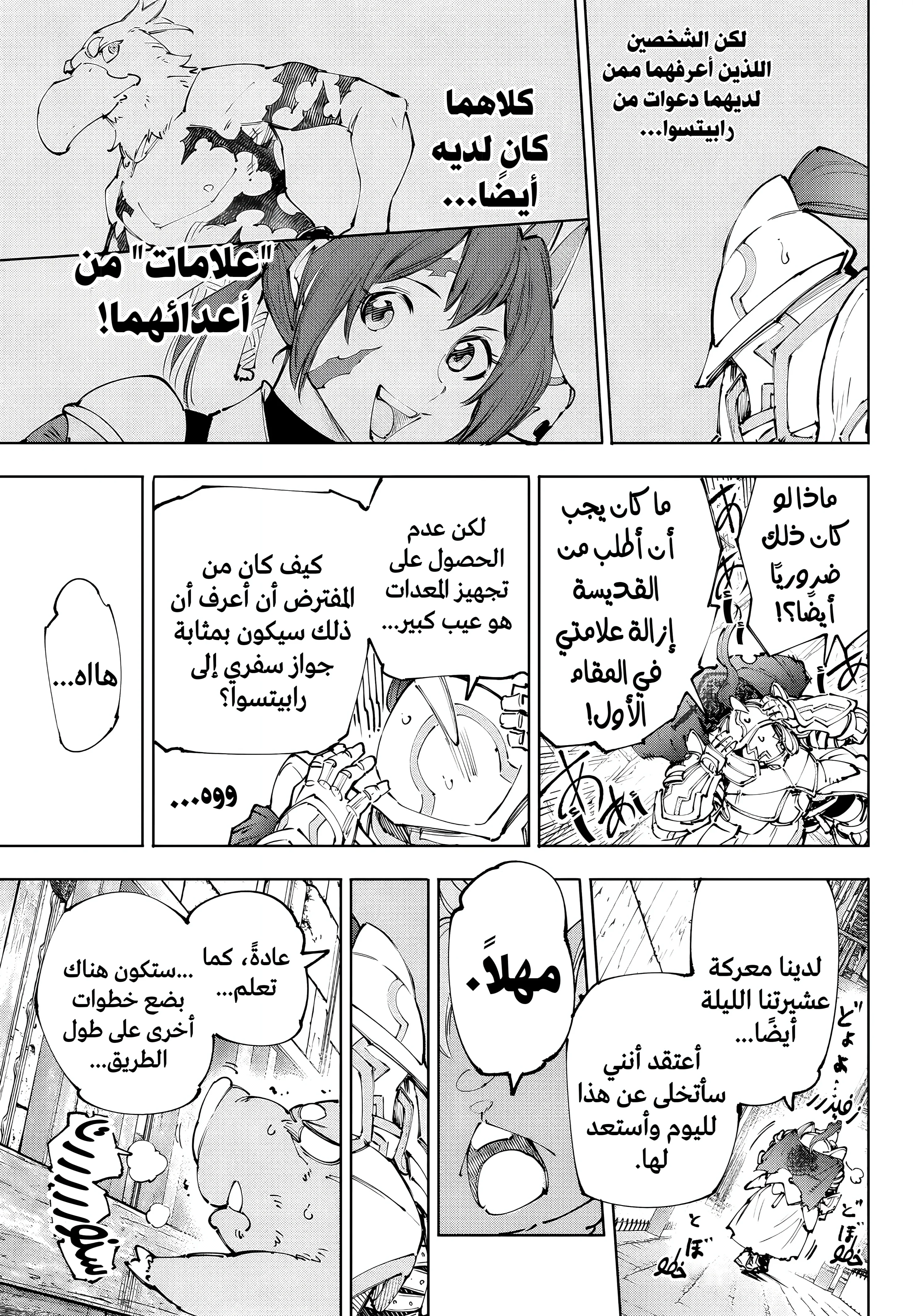 Read Shangri-La Frontier ~ Kusoge Hunter, Kamige ni Idoman to su AR Manga Online