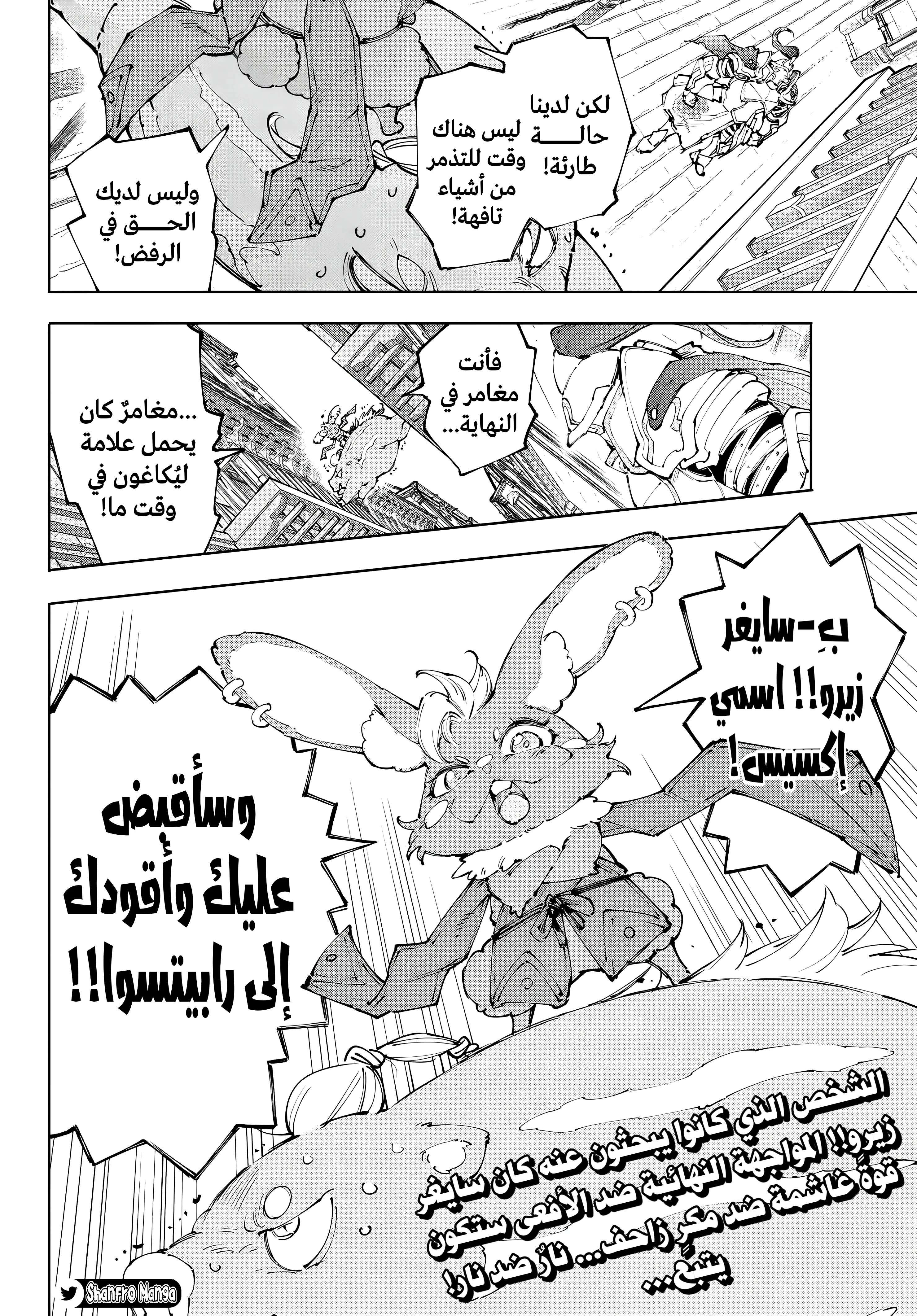 Read Shangri-La Frontier ~ Kusoge Hunter, Kamige ni Idoman to su AR Manga Online