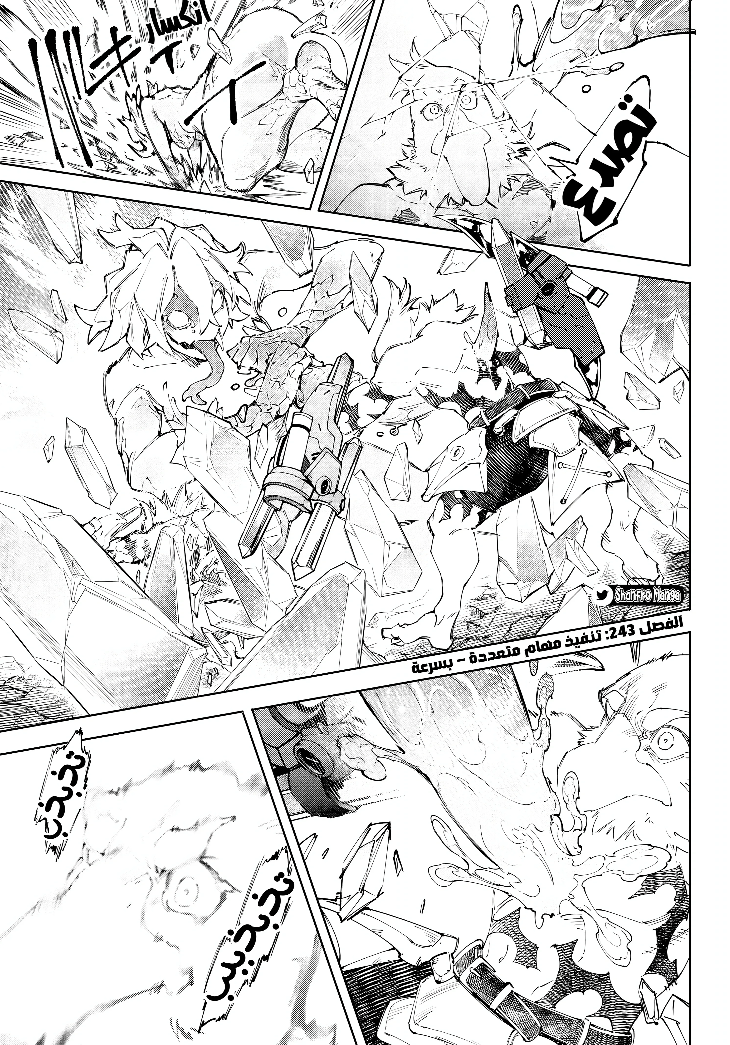 Read Shangri-La Frontier ~ Kusoge Hunter, Kamige ni Idoman to su AR Manga Online