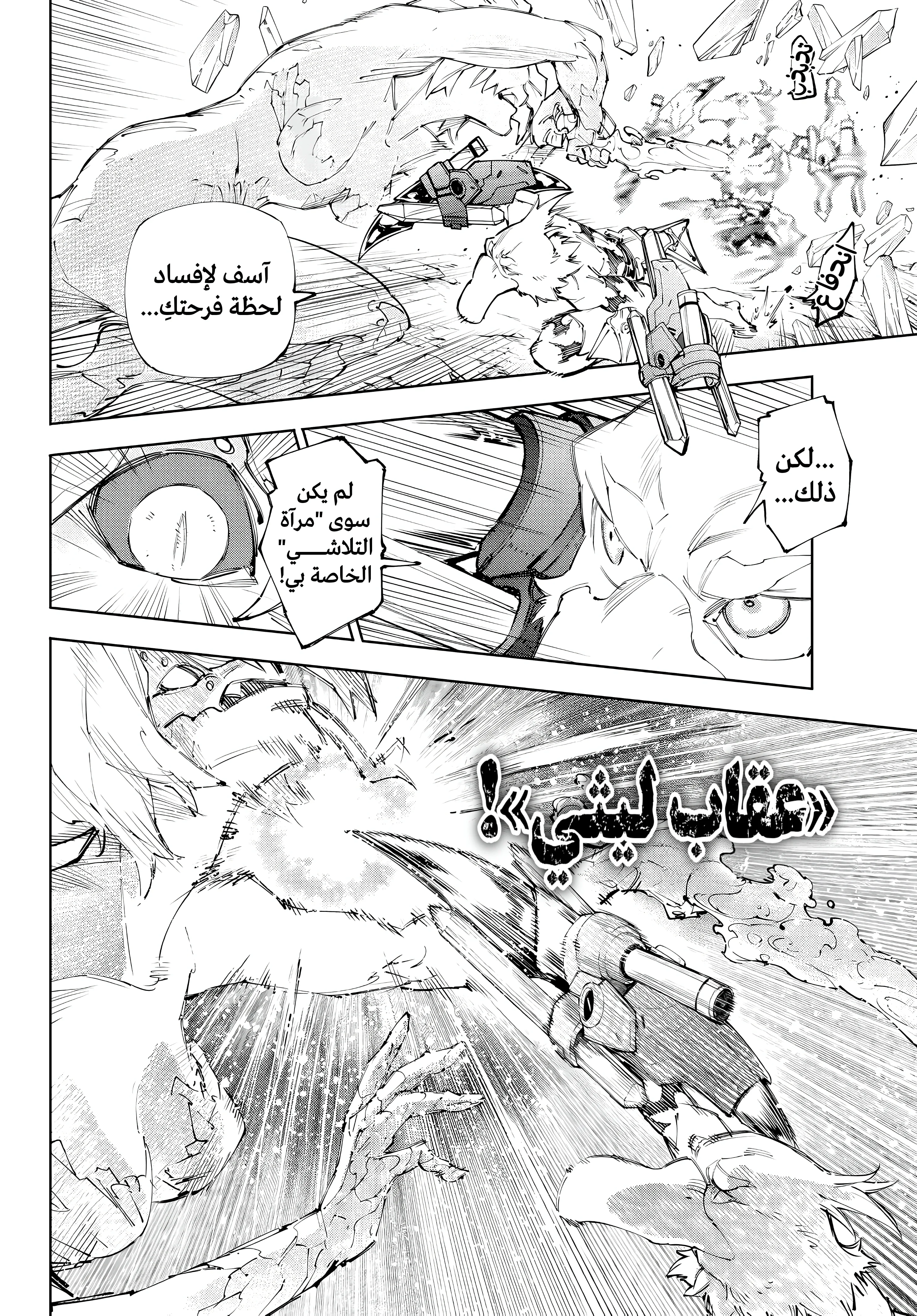 Read Shangri-La Frontier ~ Kusoge Hunter, Kamige ni Idoman to su AR Manga Online
