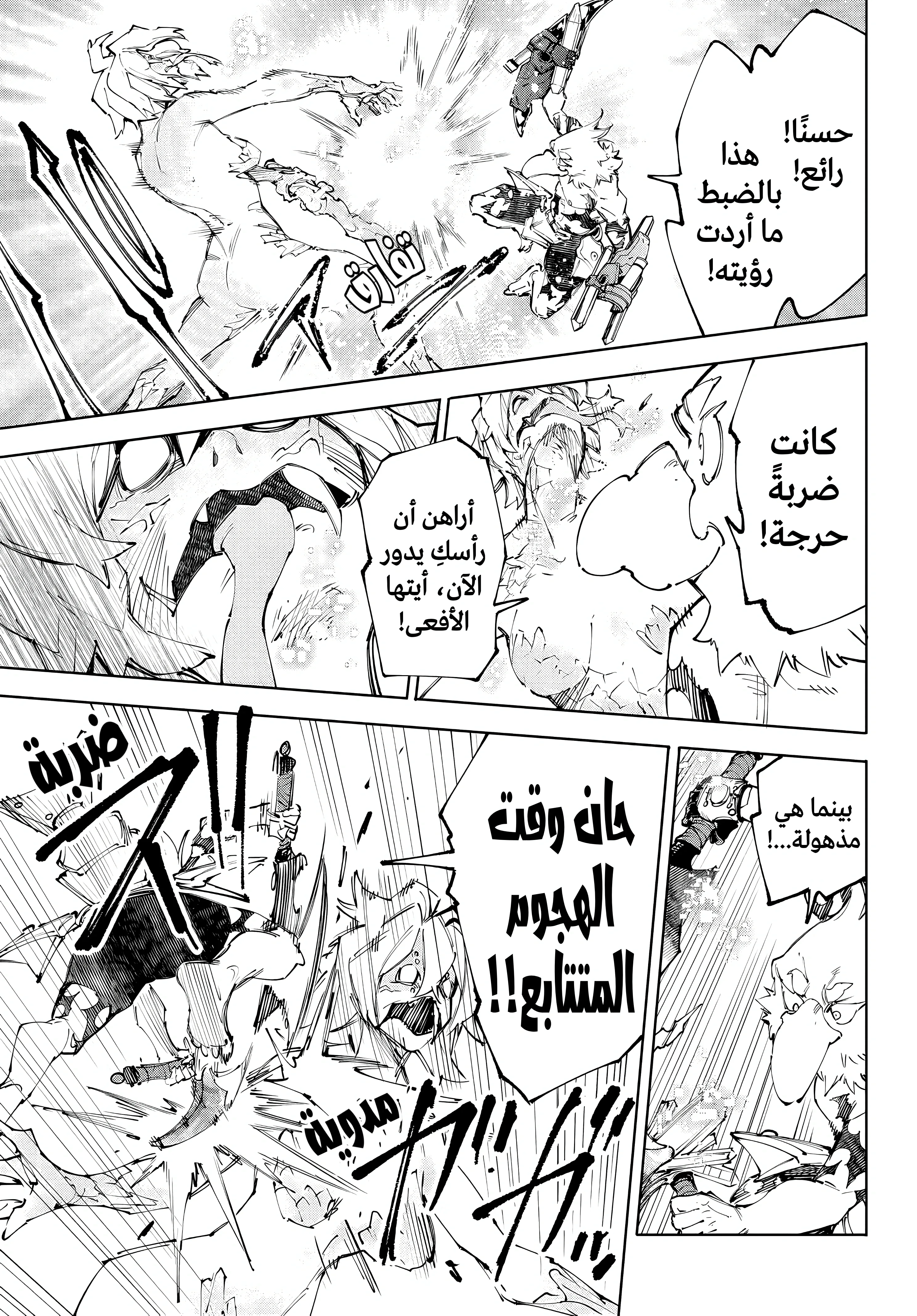 Read Shangri-La Frontier ~ Kusoge Hunter, Kamige ni Idoman to su AR Manga Online