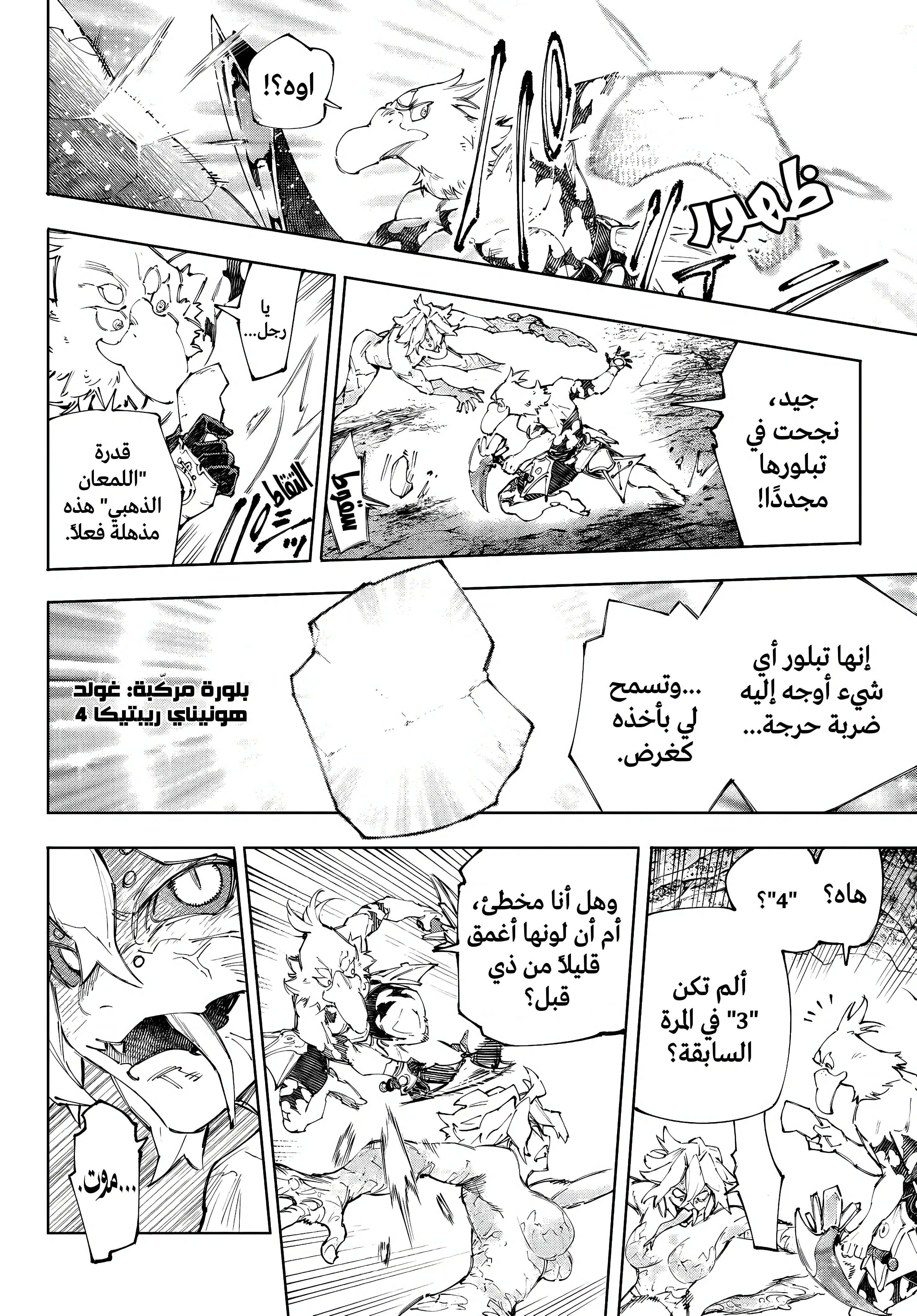 Read Shangri-La Frontier ~ Kusoge Hunter, Kamige ni Idoman to su AR Manga Online