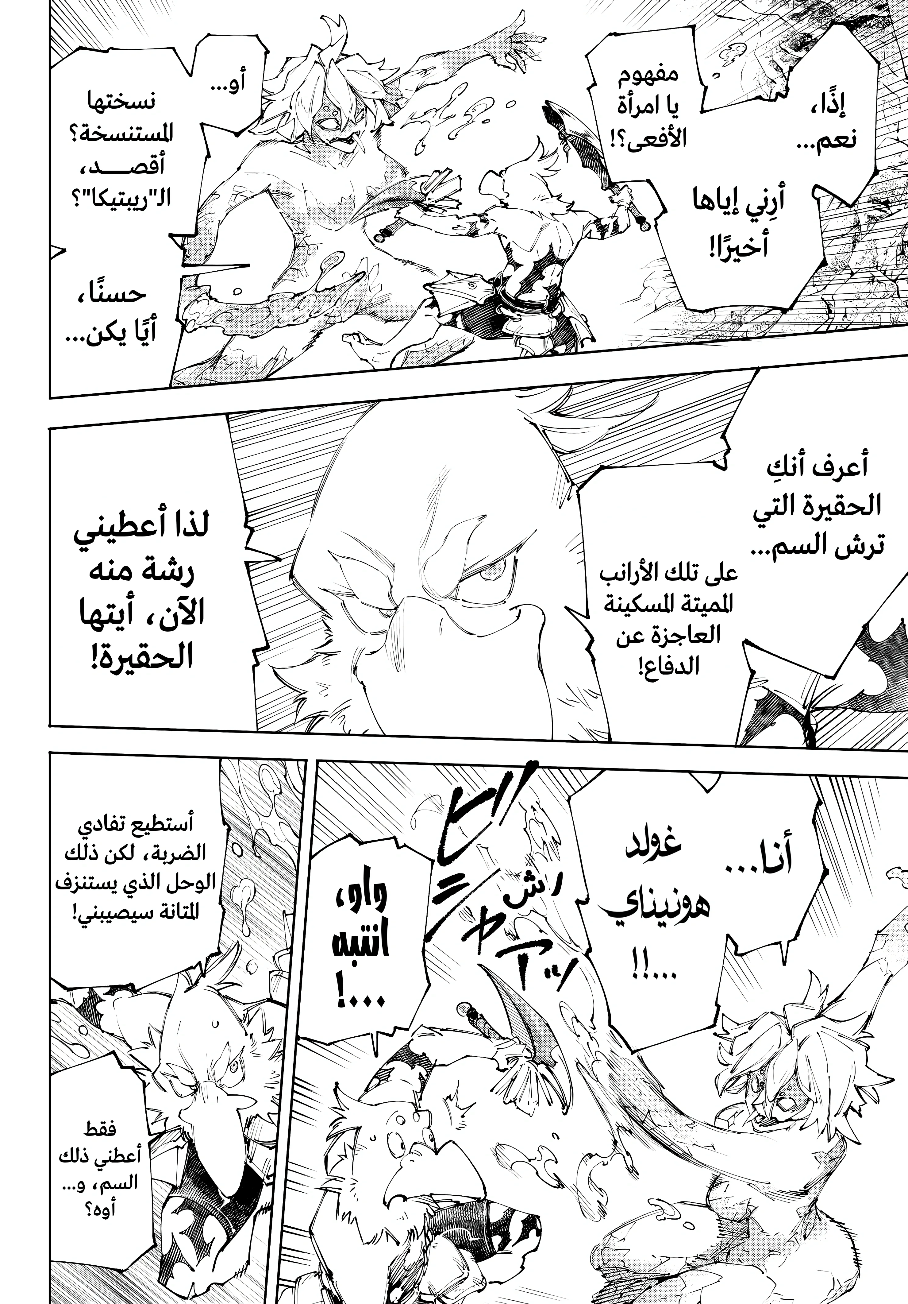 Read Shangri-La Frontier ~ Kusoge Hunter, Kamige ni Idoman to su AR Manga Online