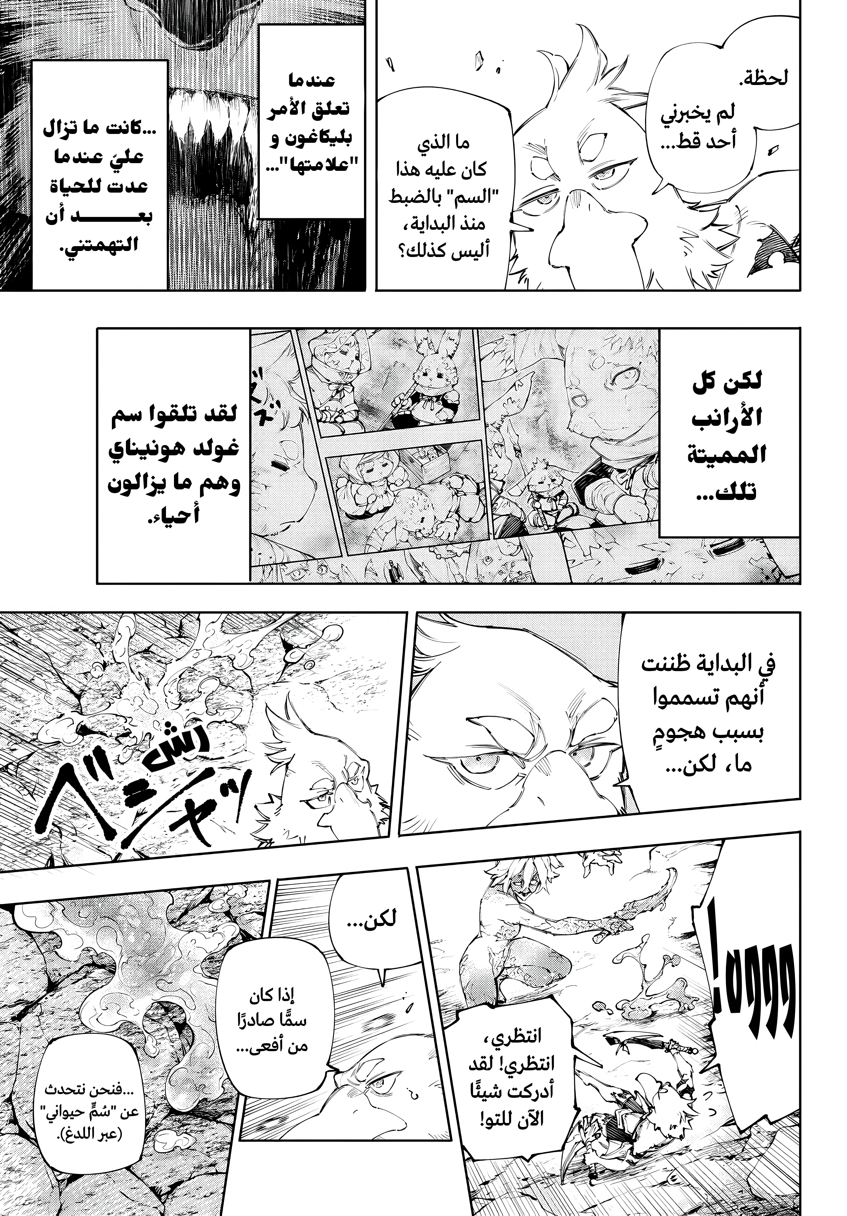Read Shangri-La Frontier ~ Kusoge Hunter, Kamige ni Idoman to su AR Manga Online
