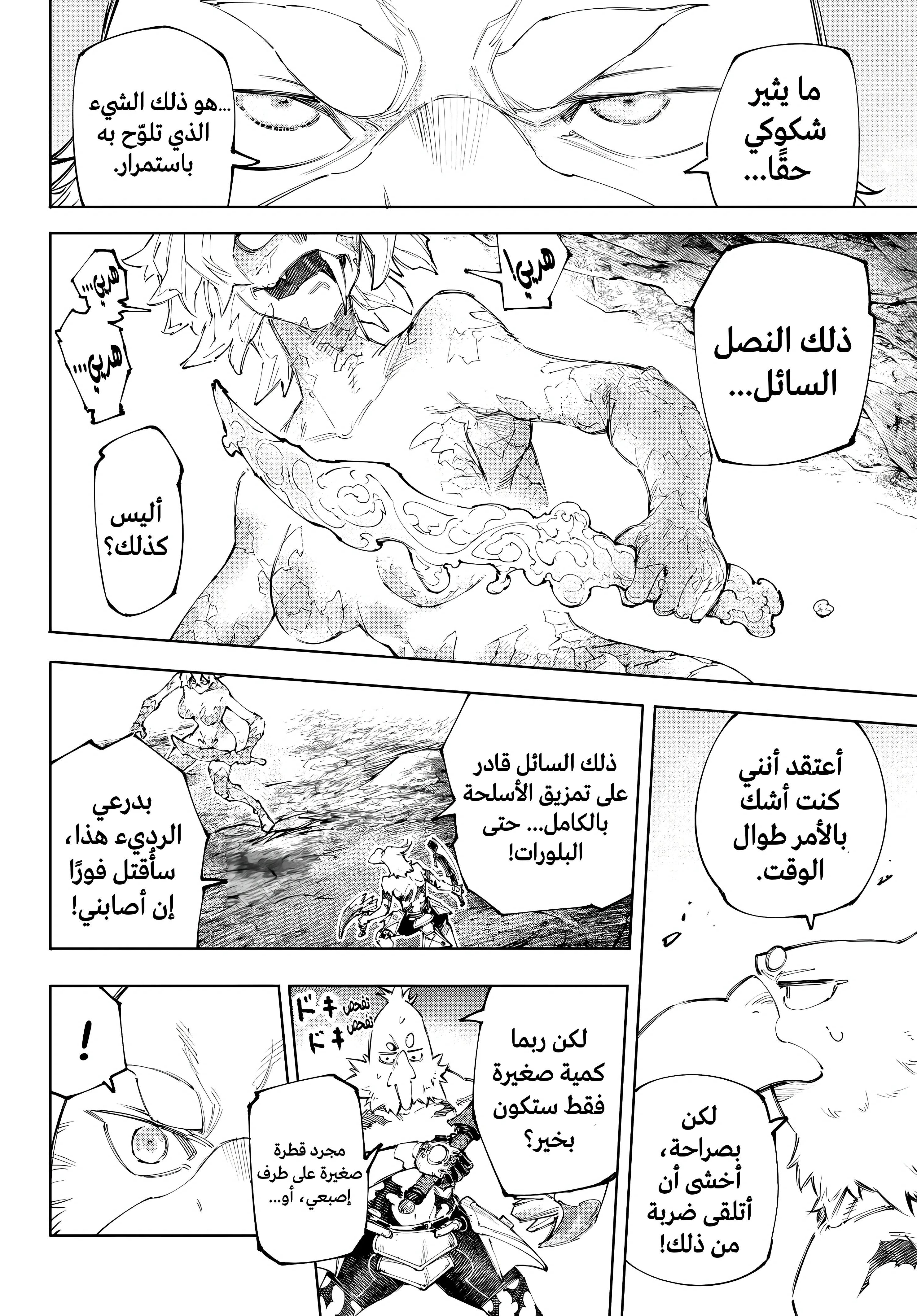 Read Shangri-La Frontier ~ Kusoge Hunter, Kamige ni Idoman to su AR Manga Online