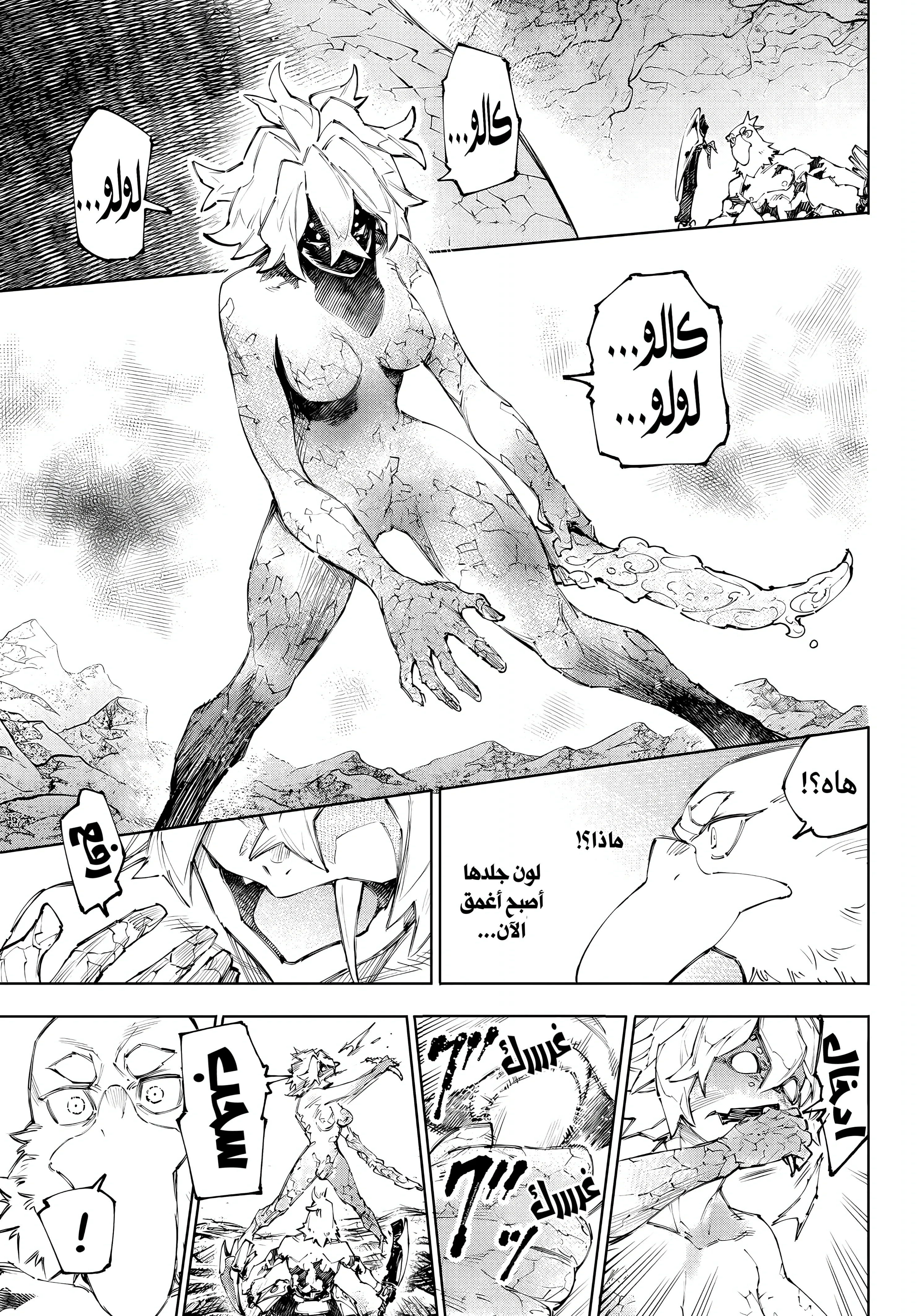 Read Shangri-La Frontier ~ Kusoge Hunter, Kamige ni Idoman to su AR Manga Online