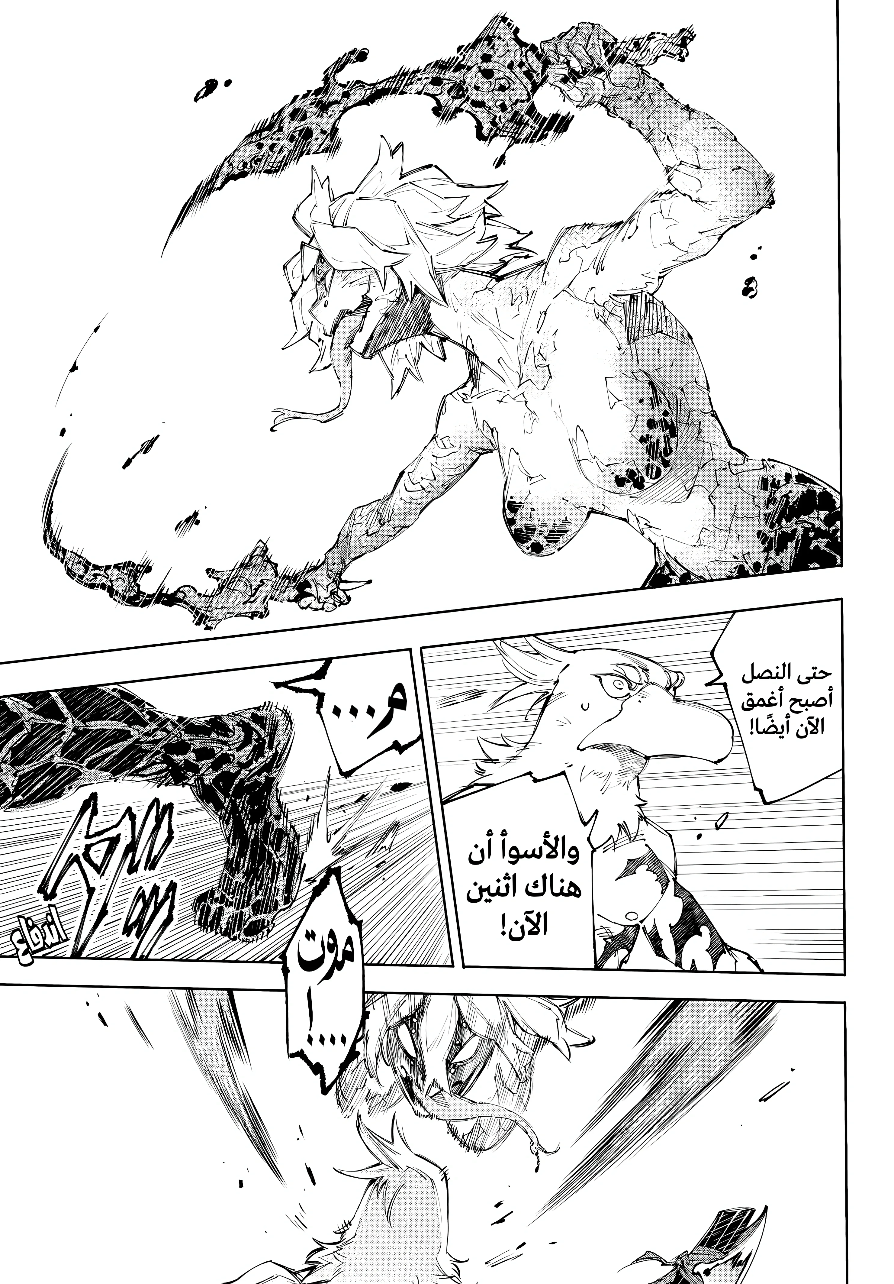 Read Shangri-La Frontier ~ Kusoge Hunter, Kamige ni Idoman to su AR Manga Online