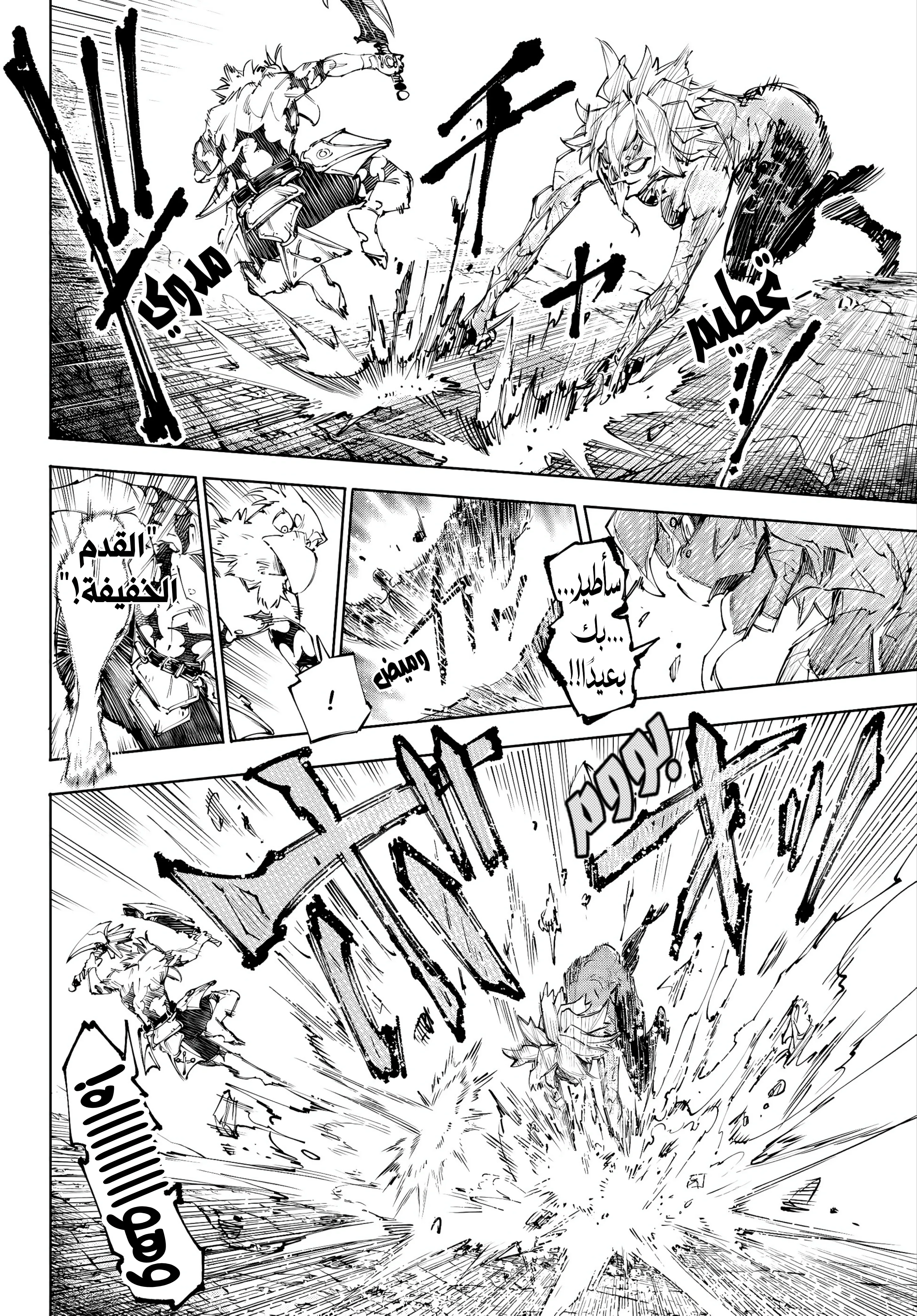 Read Shangri-La Frontier ~ Kusoge Hunter, Kamige ni Idoman to su AR Manga Online