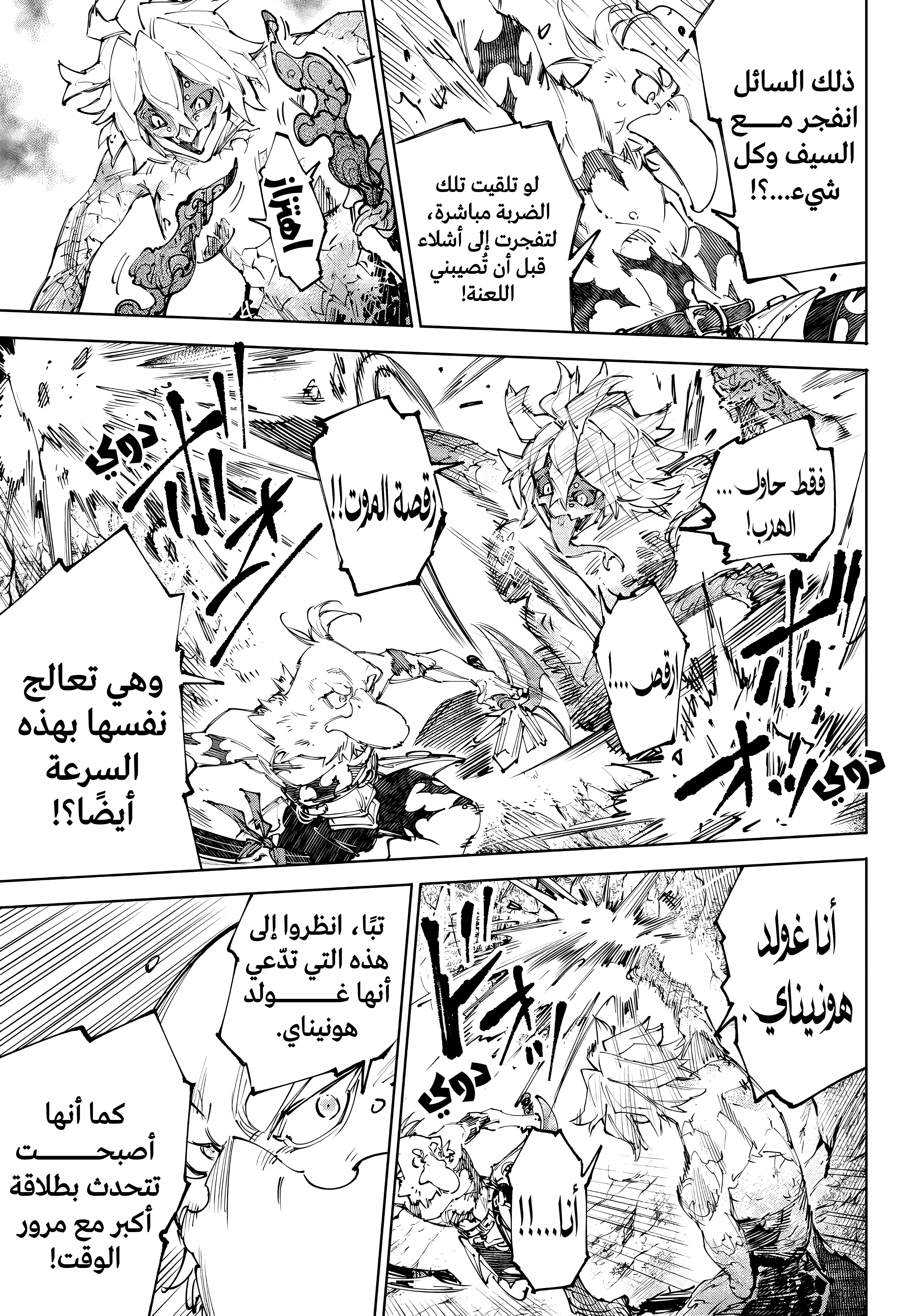 Read Shangri-La Frontier ~ Kusoge Hunter, Kamige ni Idoman to su AR Manga Online