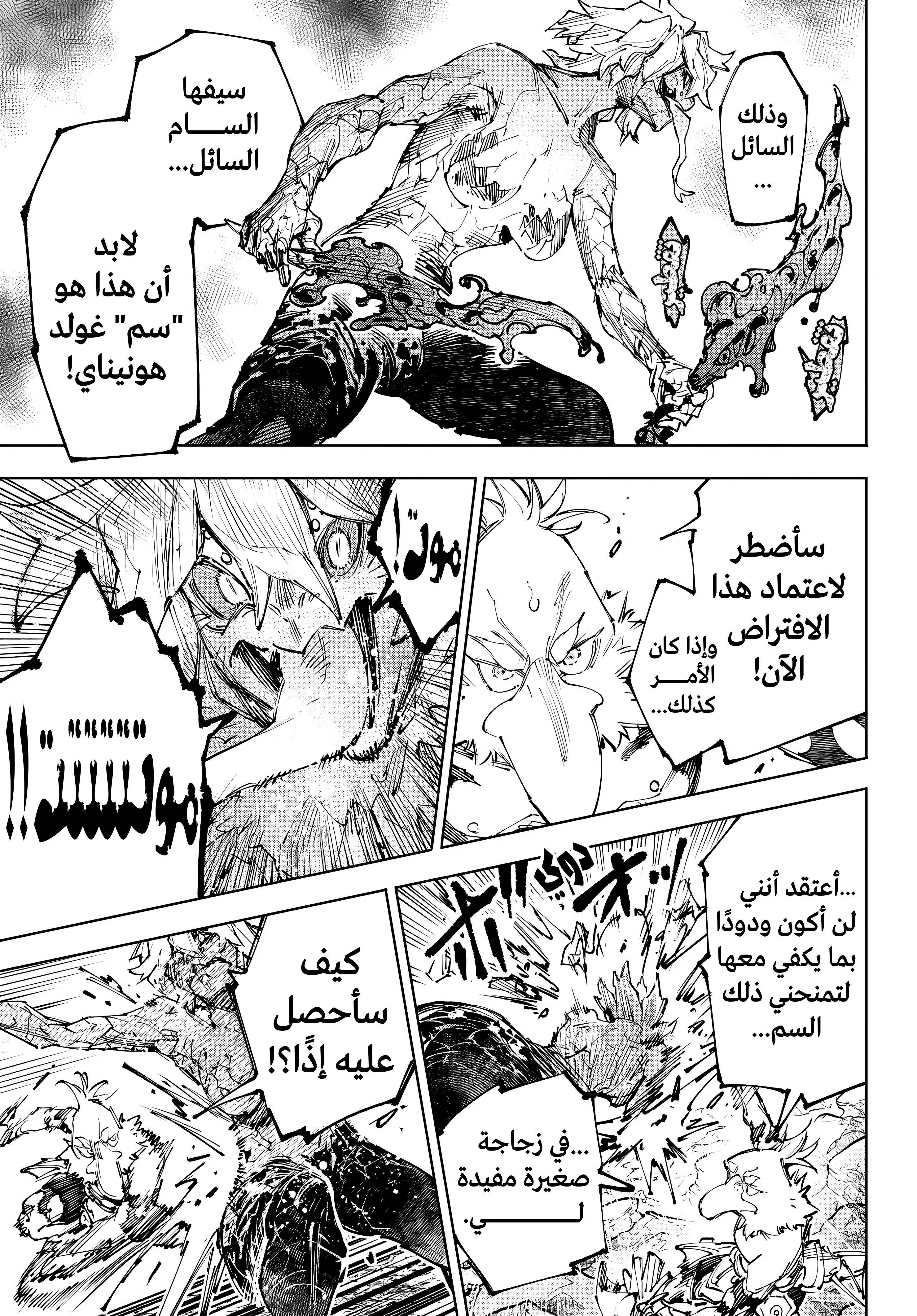 Read Shangri-La Frontier ~ Kusoge Hunter, Kamige ni Idoman to su AR Manga Online