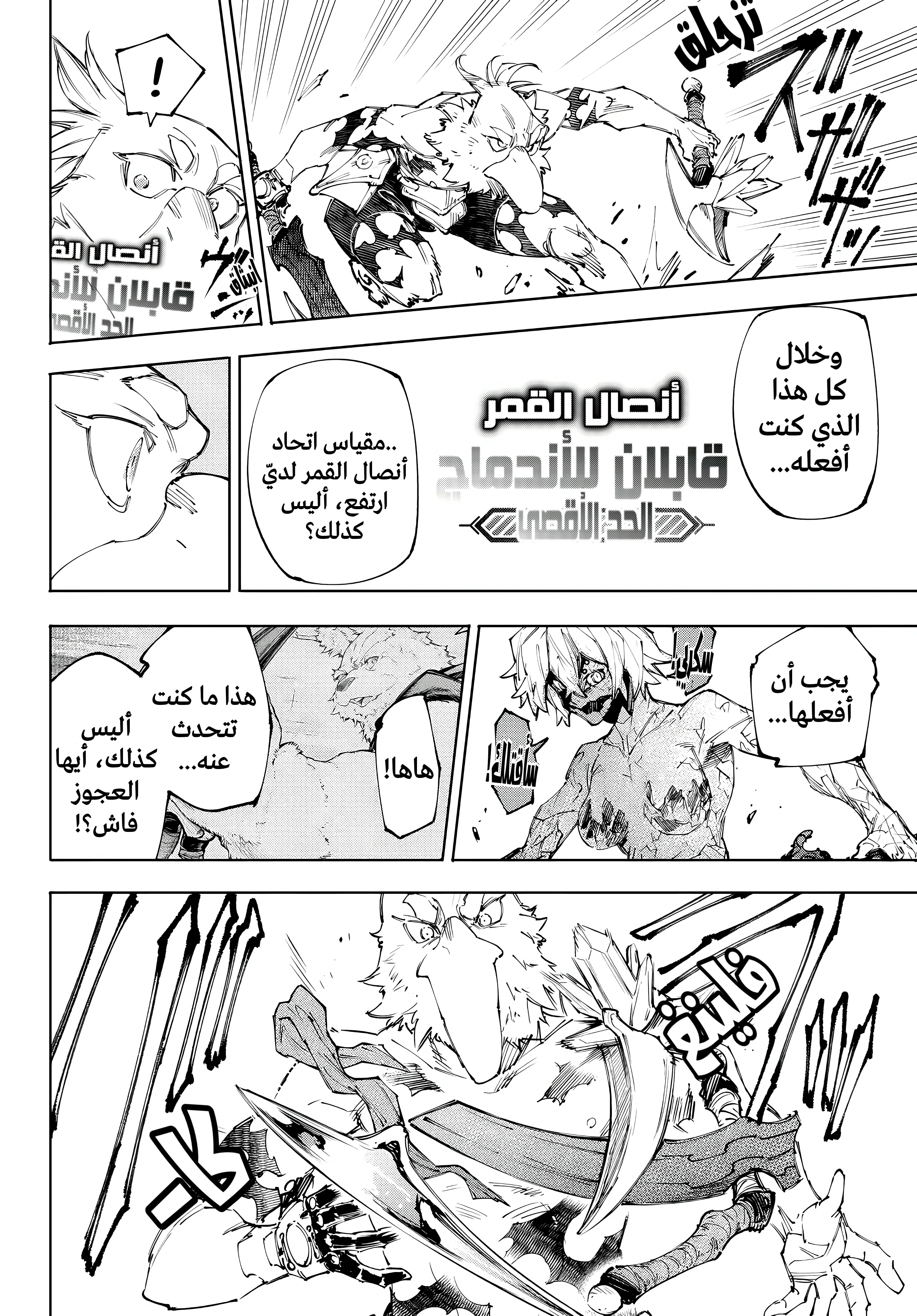 Read Shangri-La Frontier ~ Kusoge Hunter, Kamige ni Idoman to su AR Manga Online