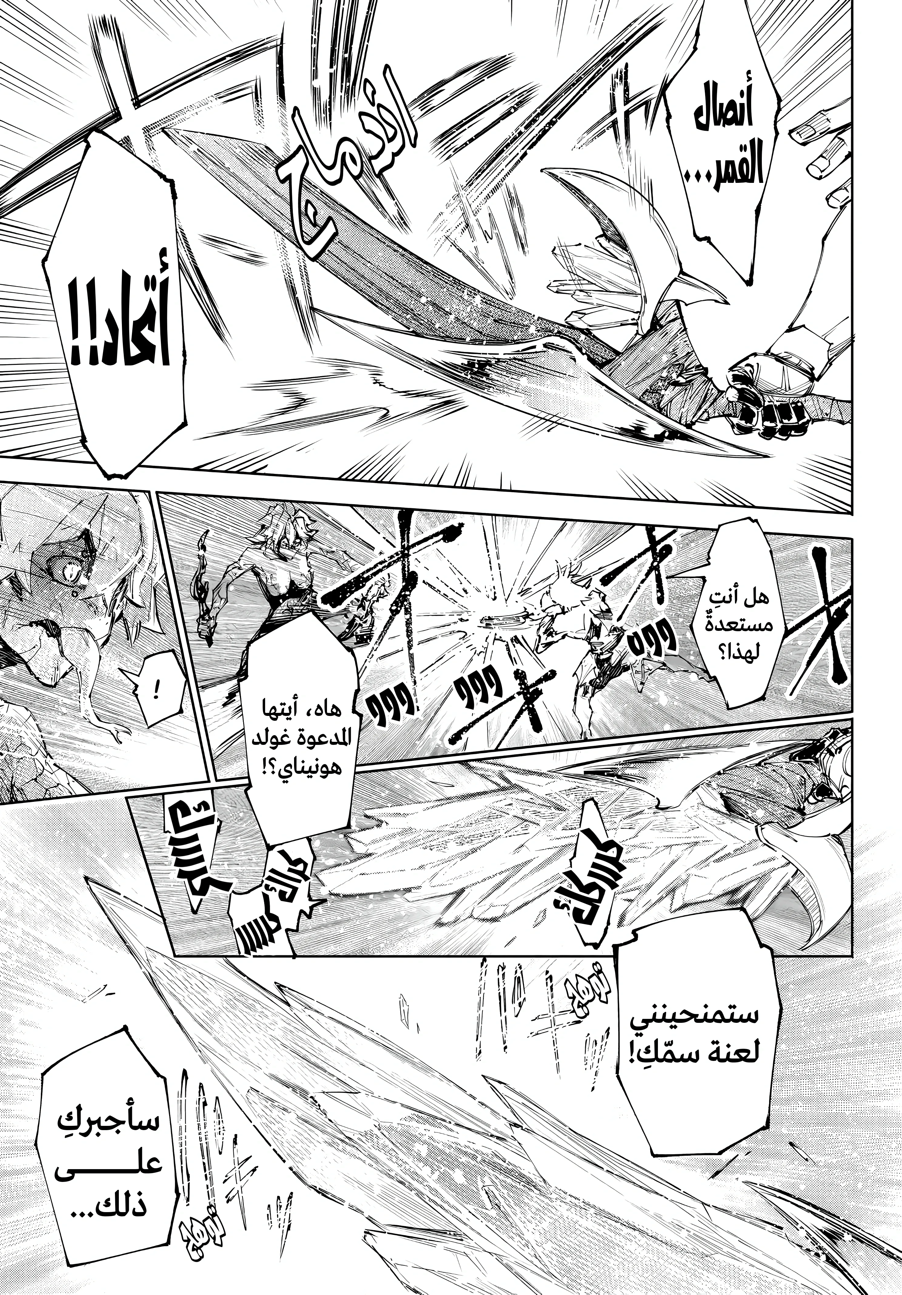 Read Shangri-La Frontier ~ Kusoge Hunter, Kamige ni Idoman to su AR Manga Online