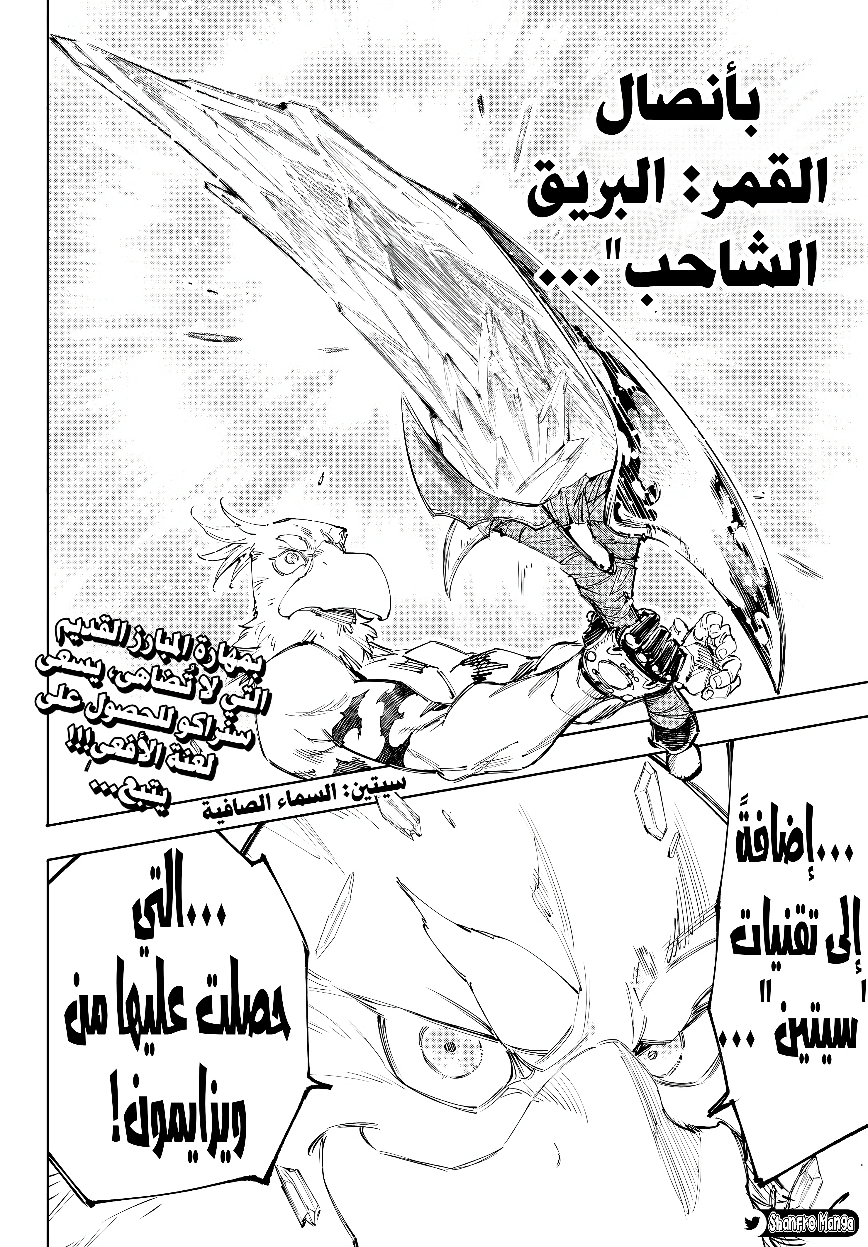 Read Shangri-La Frontier ~ Kusoge Hunter, Kamige ni Idoman to su AR Manga Online