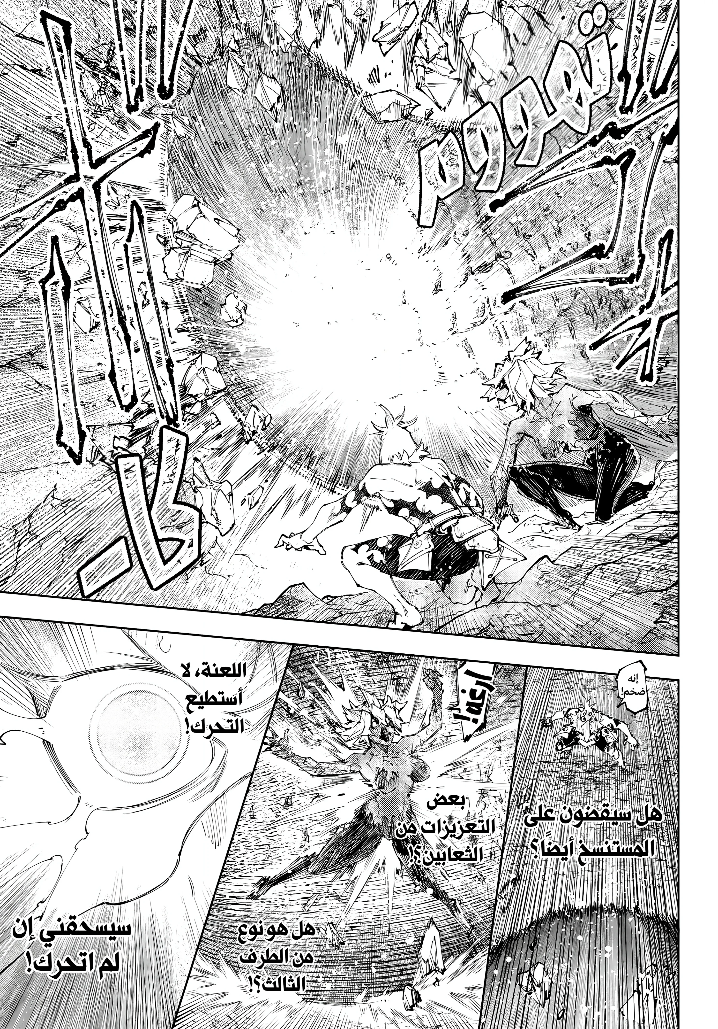 Read Shangri-La Frontier ~ Kusoge Hunter, Kamige ni Idoman to su AR Manga Online