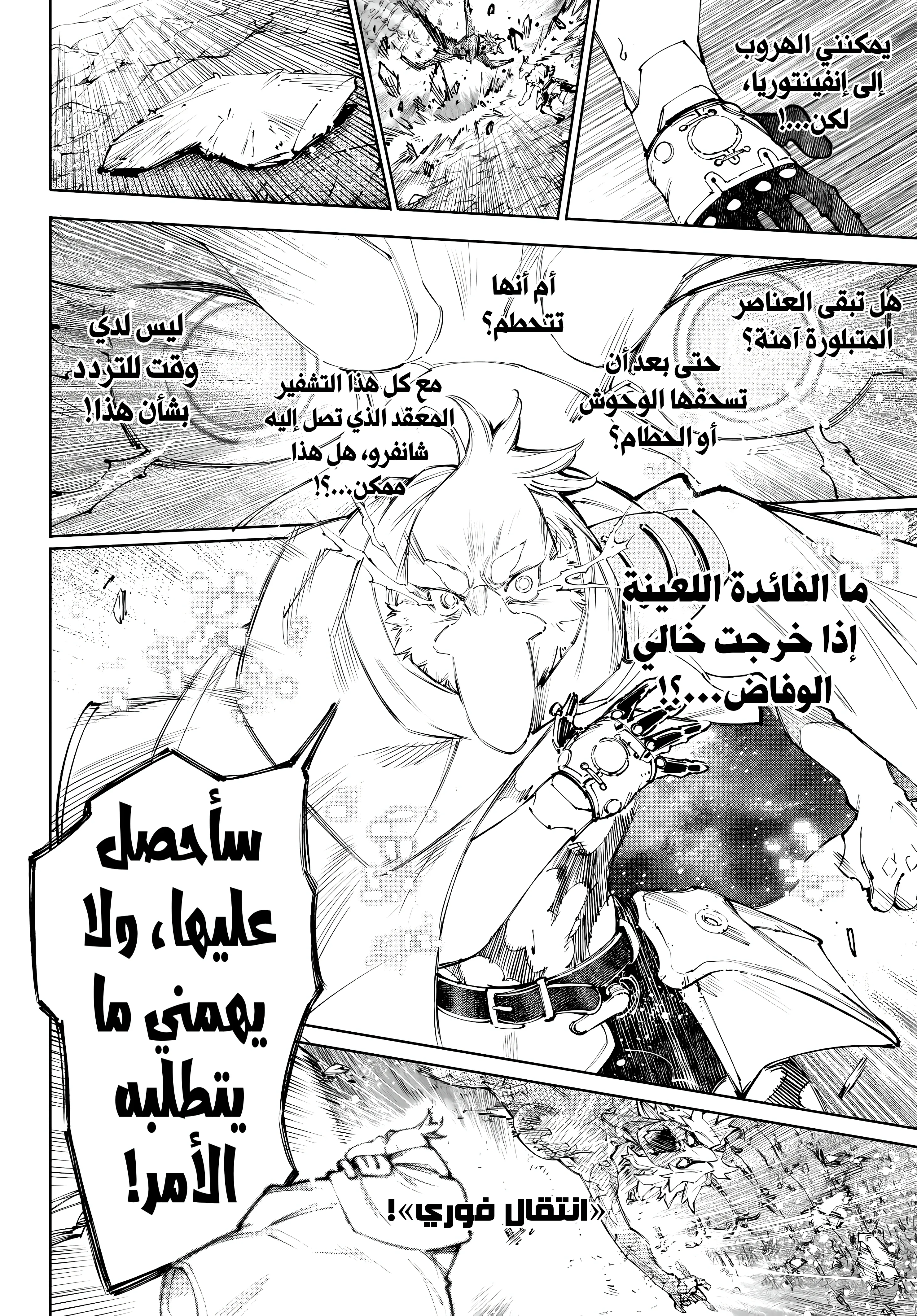 Read Shangri-La Frontier ~ Kusoge Hunter, Kamige ni Idoman to su AR Manga Online