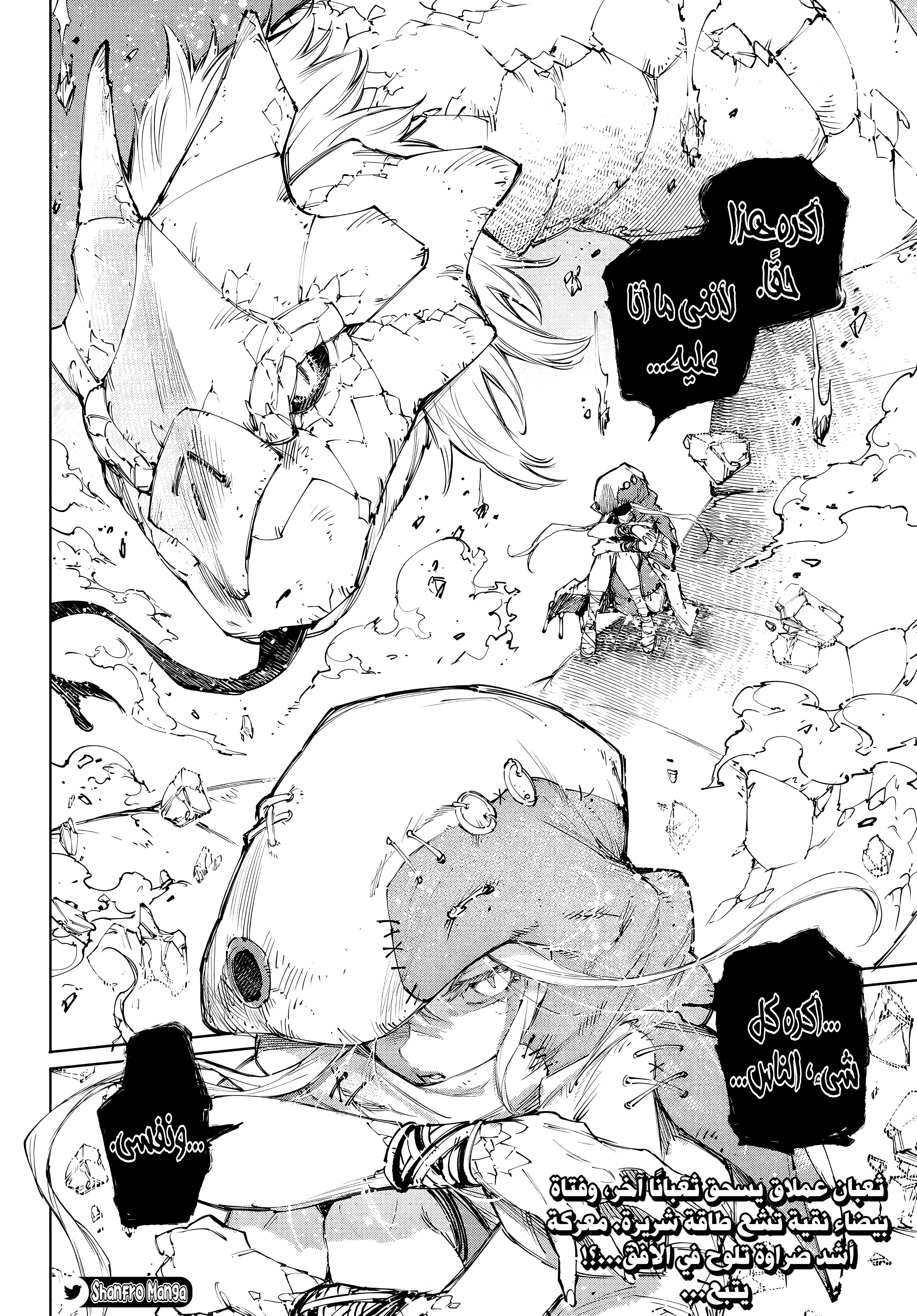 Read Shangri-La Frontier ~ Kusoge Hunter, Kamige ni Idoman to su AR Manga Online