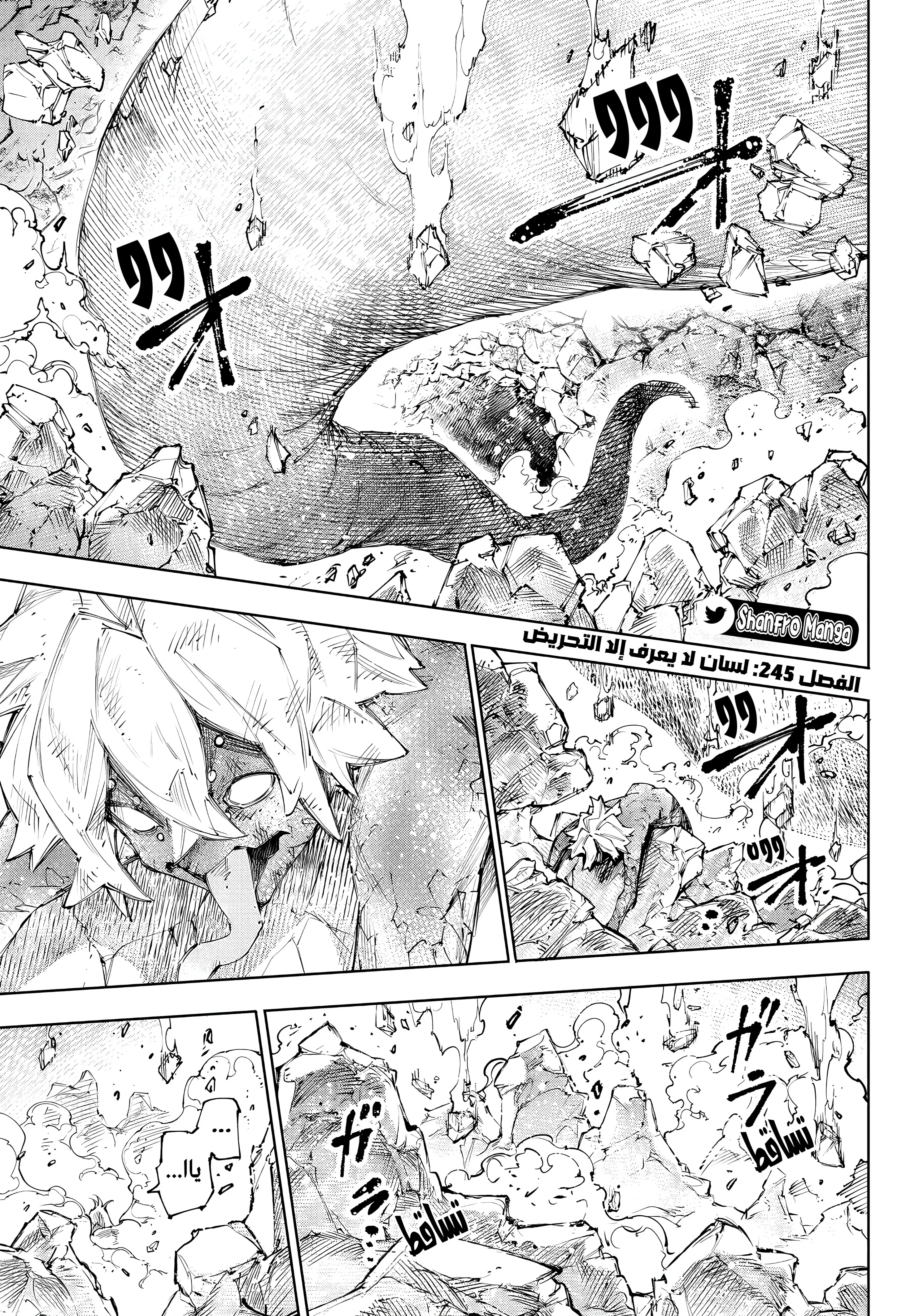 Read Shangri-La Frontier ~ Kusoge Hunter, Kamige ni Idoman to su AR Manga Online