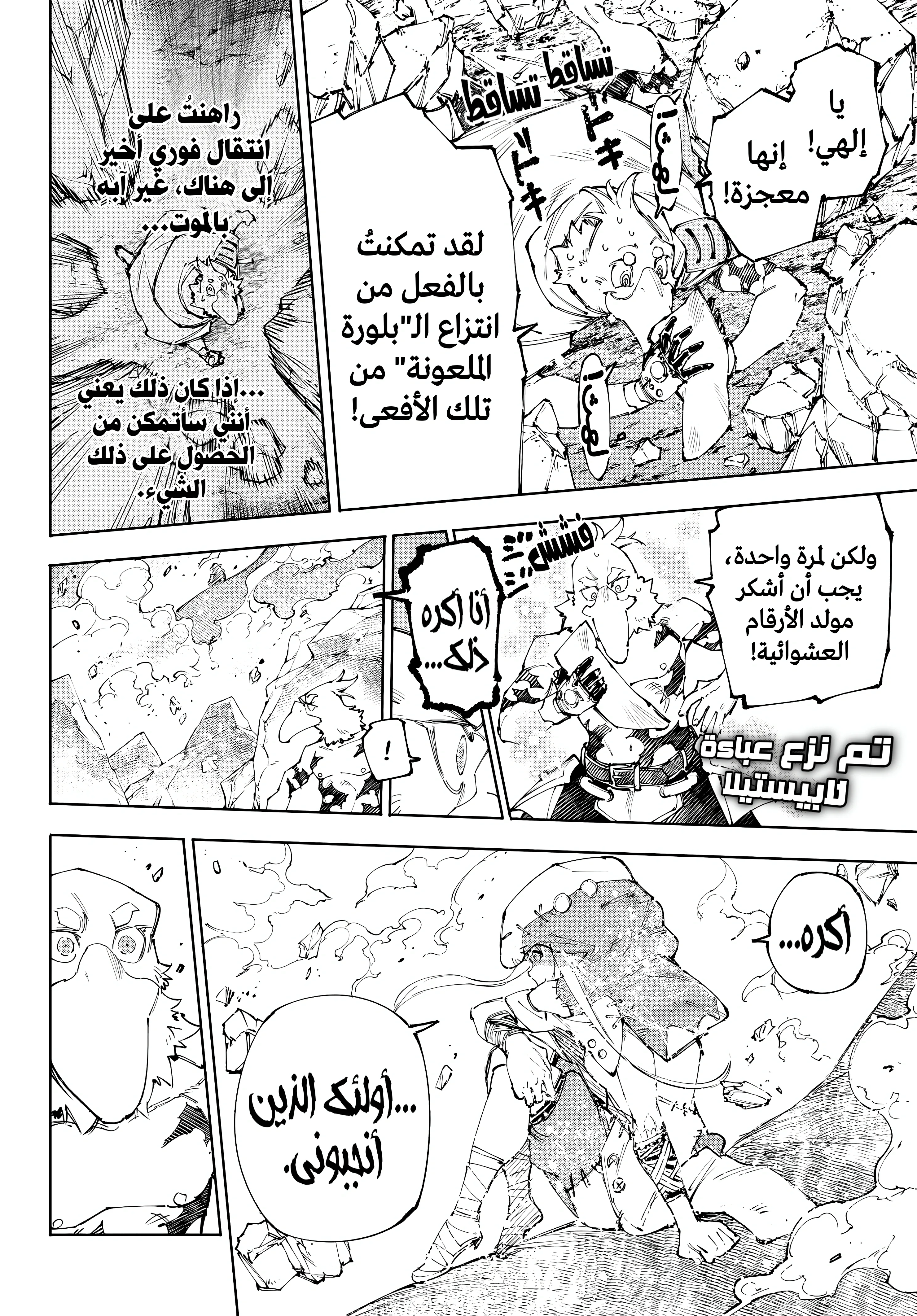 Read Shangri-La Frontier ~ Kusoge Hunter, Kamige ni Idoman to su AR Manga Online
