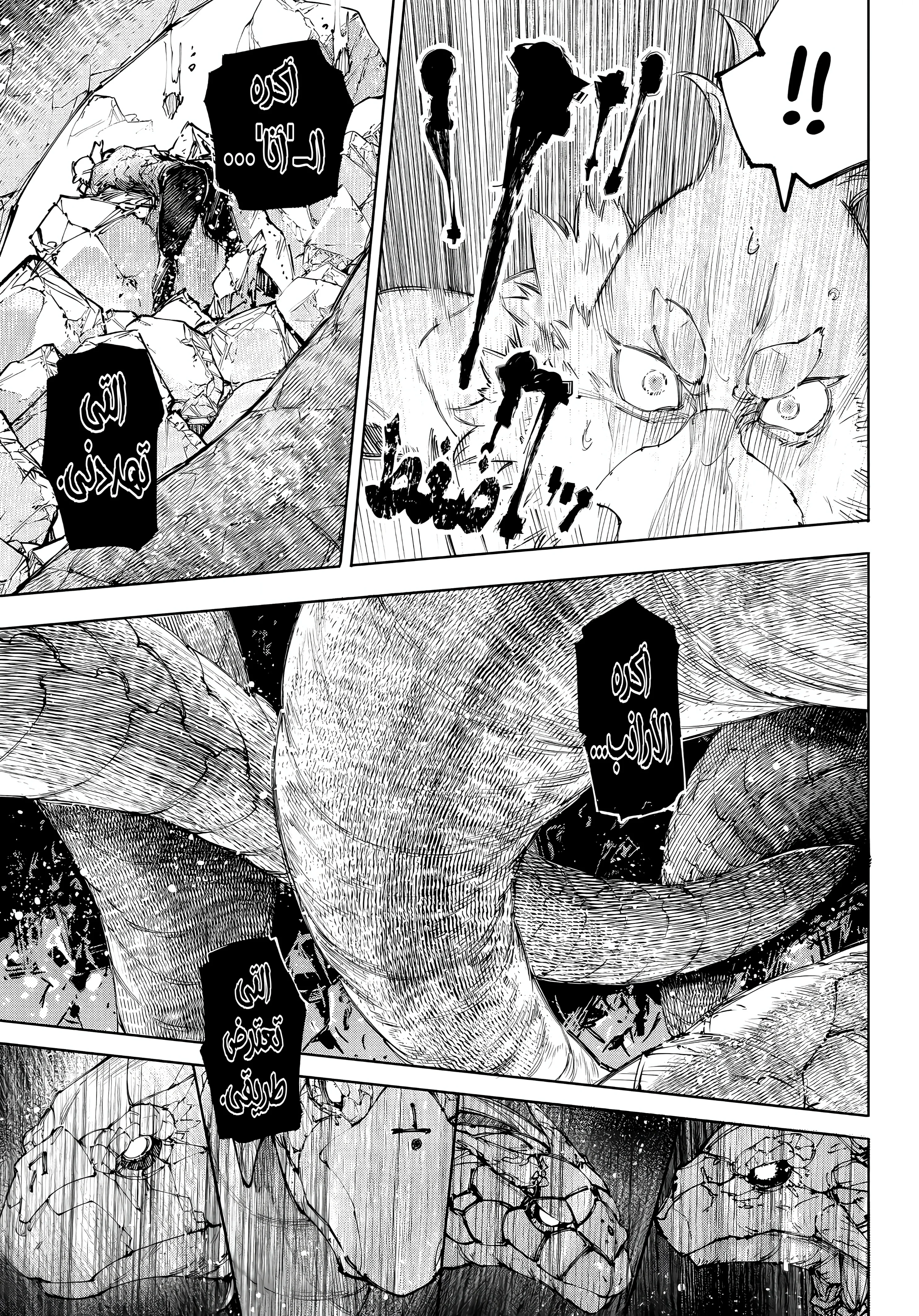 Read Shangri-La Frontier ~ Kusoge Hunter, Kamige ni Idoman to su AR Manga Online