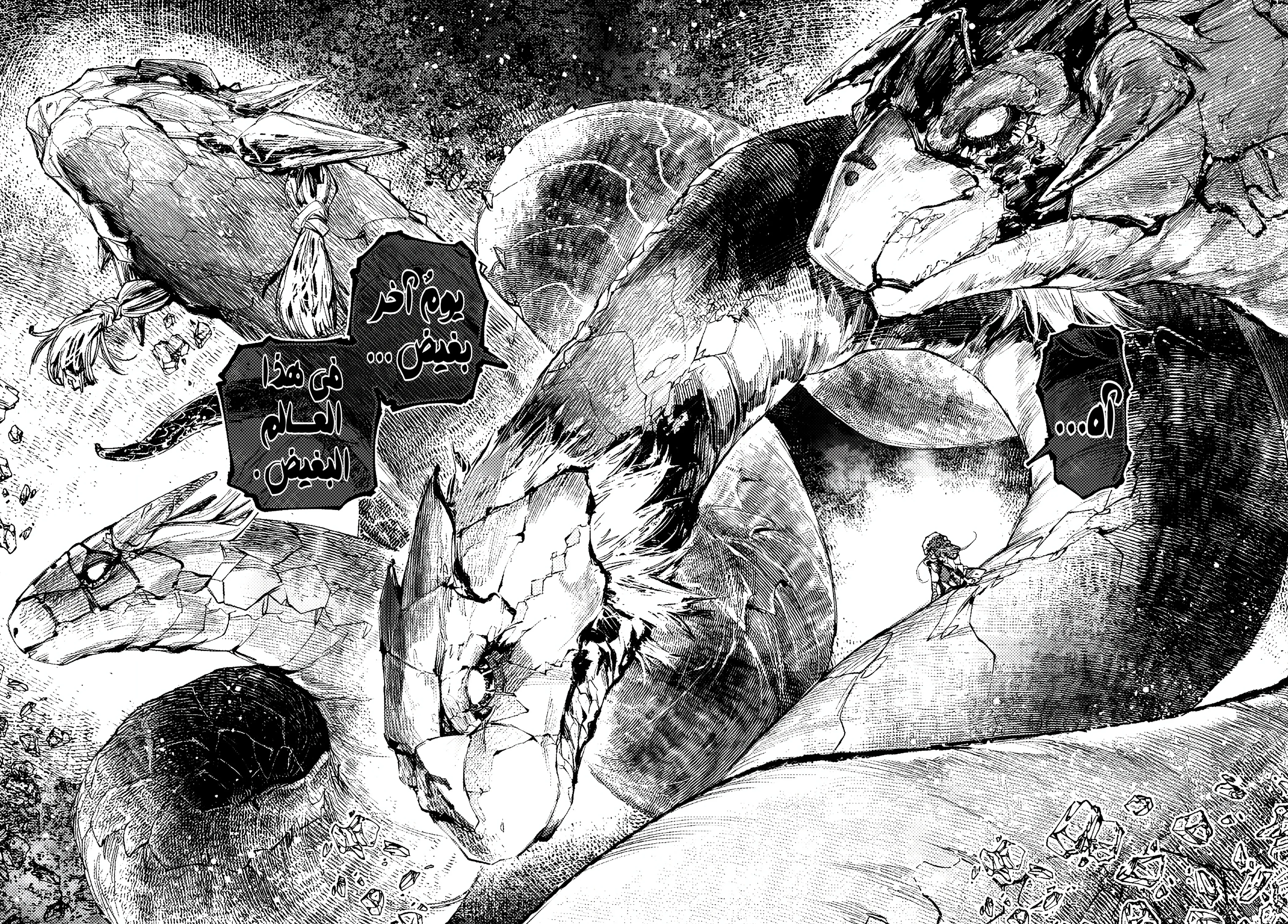 Read Shangri-La Frontier ~ Kusoge Hunter, Kamige ni Idoman to su AR Manga Online