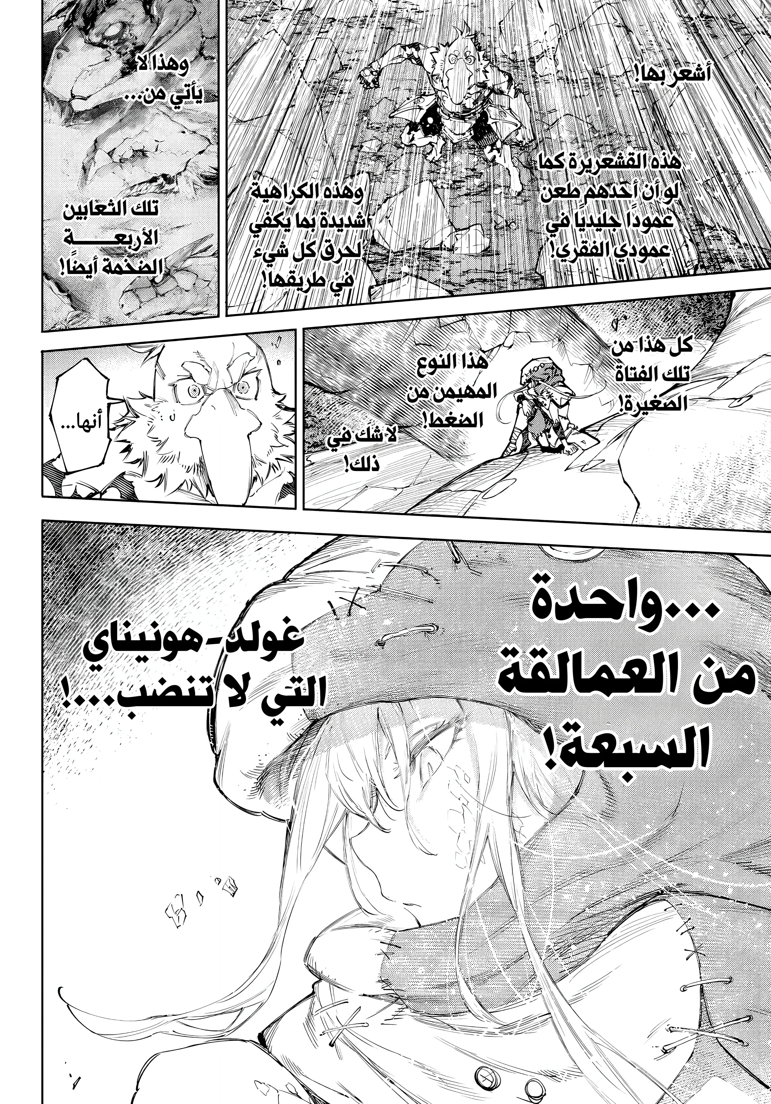 Read Shangri-La Frontier ~ Kusoge Hunter, Kamige ni Idoman to su AR Manga Online