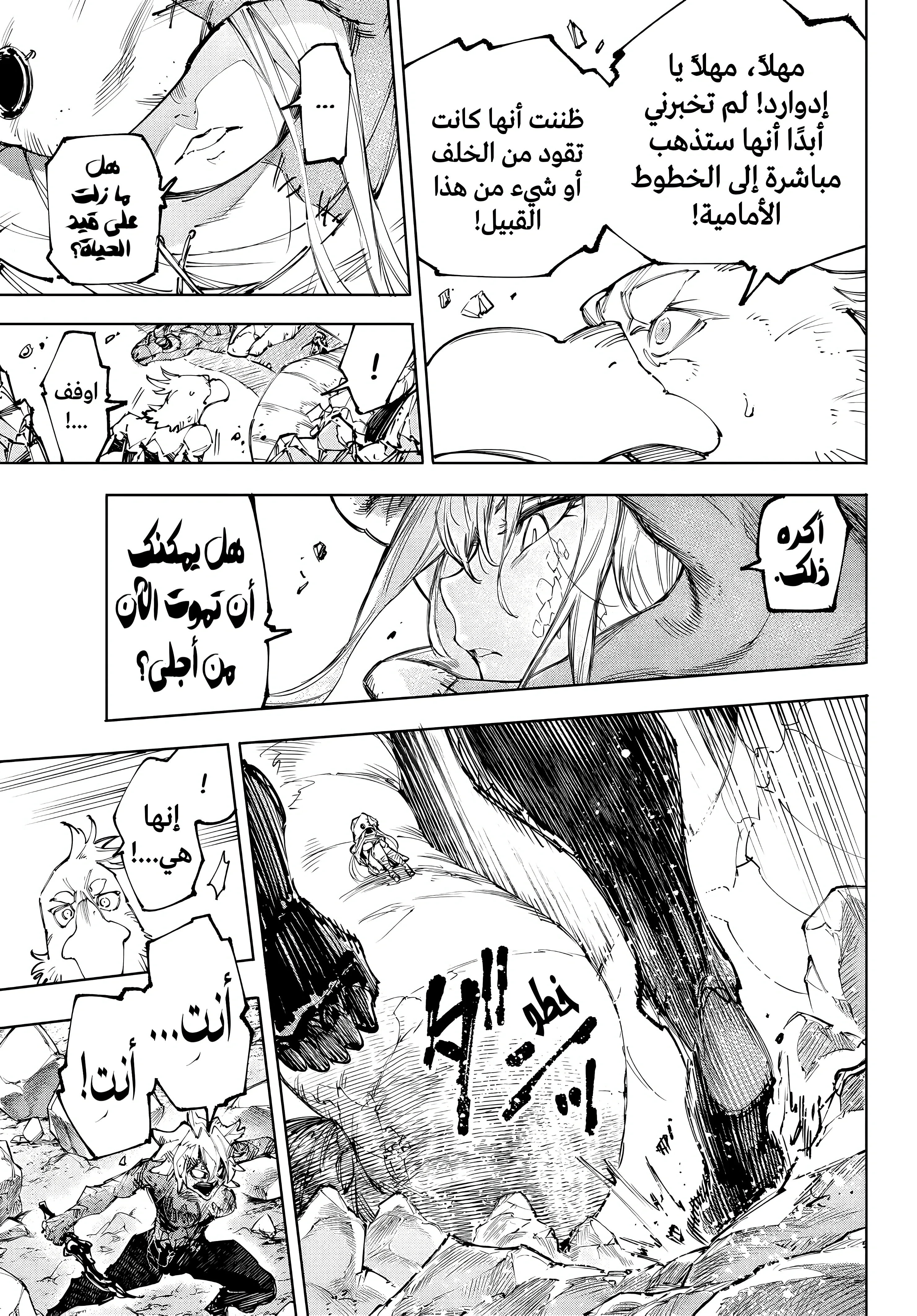 Read Shangri-La Frontier ~ Kusoge Hunter, Kamige ni Idoman to su AR Manga Online