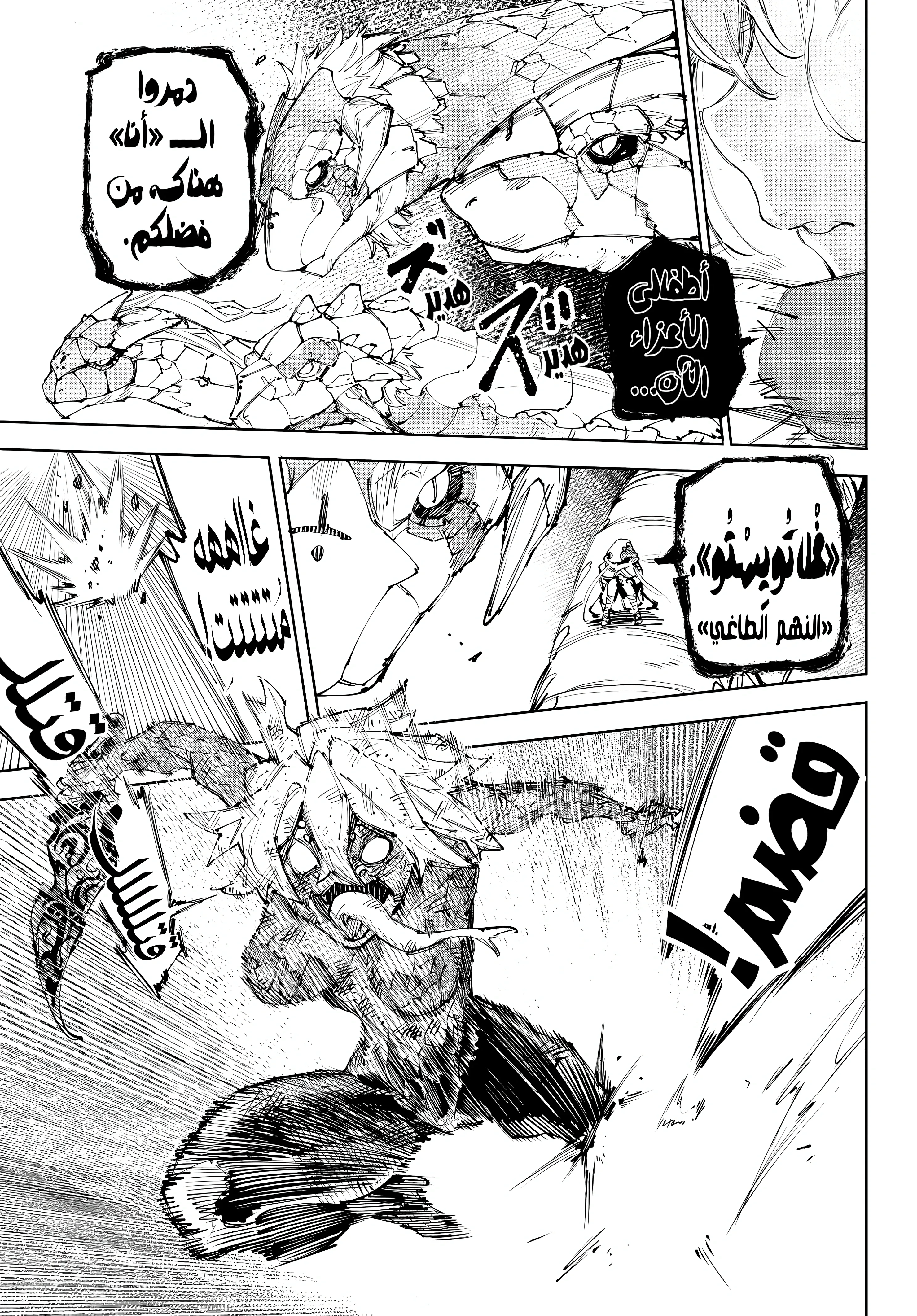 Read Shangri-La Frontier ~ Kusoge Hunter, Kamige ni Idoman to su AR Manga Online