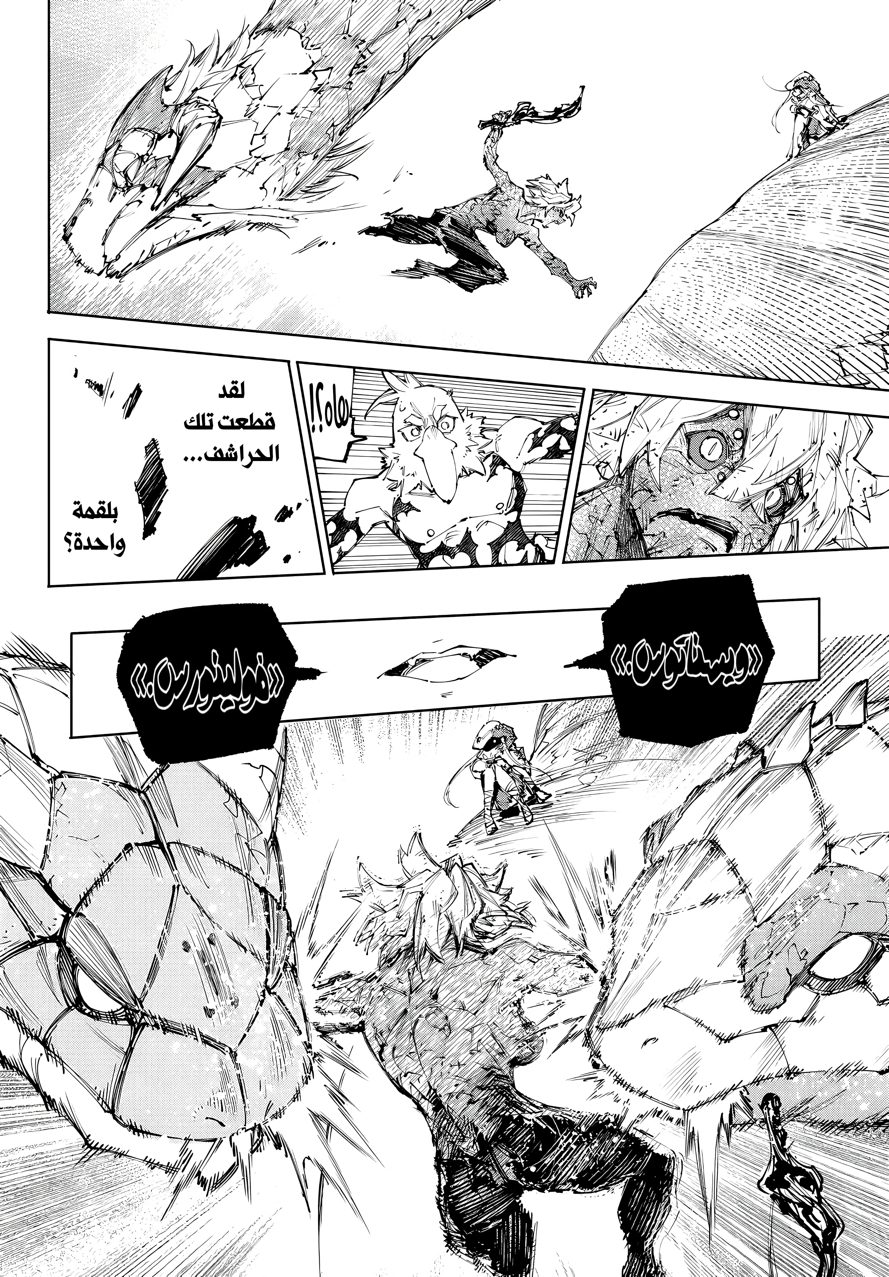 Read Shangri-La Frontier ~ Kusoge Hunter, Kamige ni Idoman to su AR Manga Online