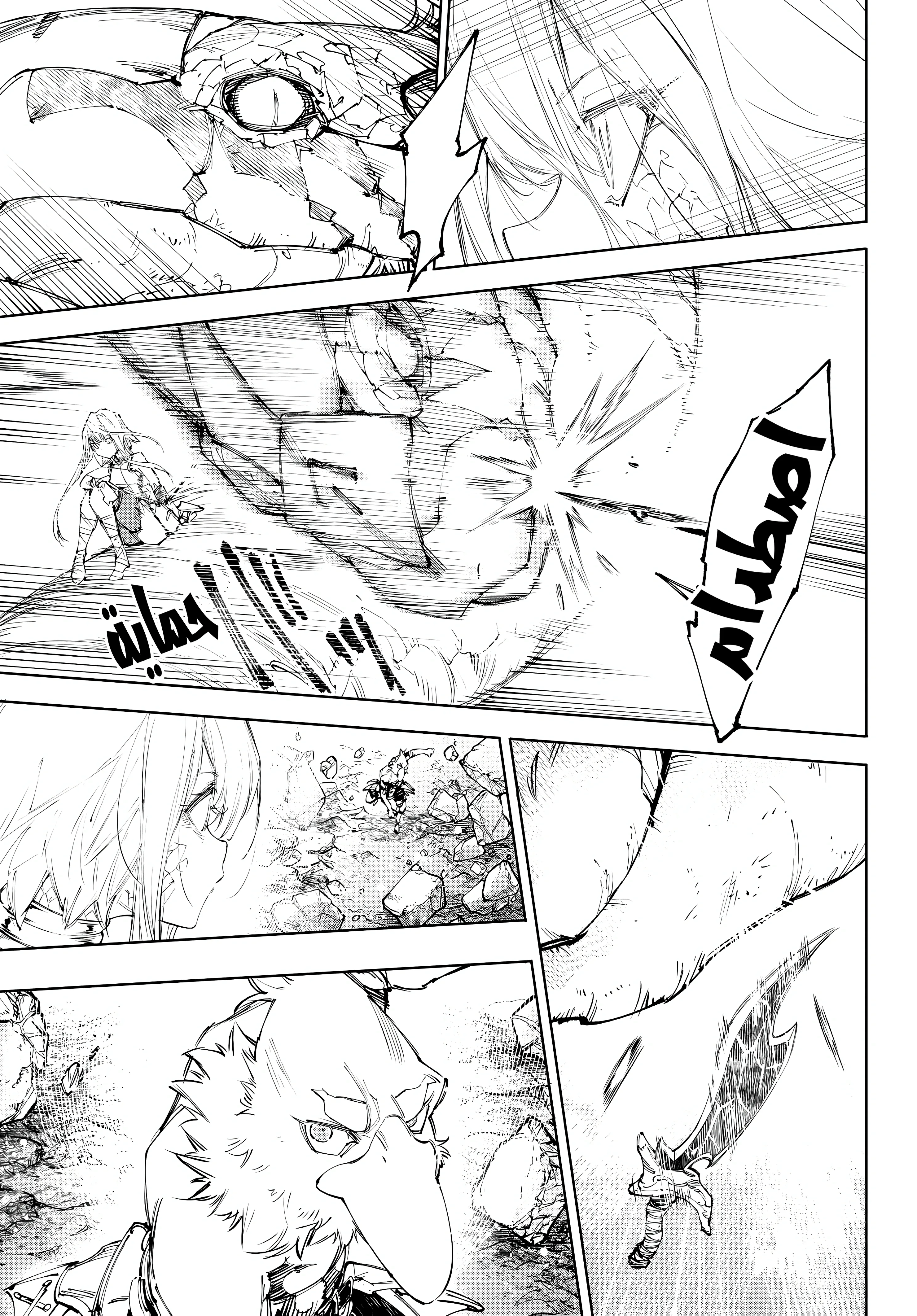 Read Shangri-La Frontier ~ Kusoge Hunter, Kamige ni Idoman to su AR Manga Online