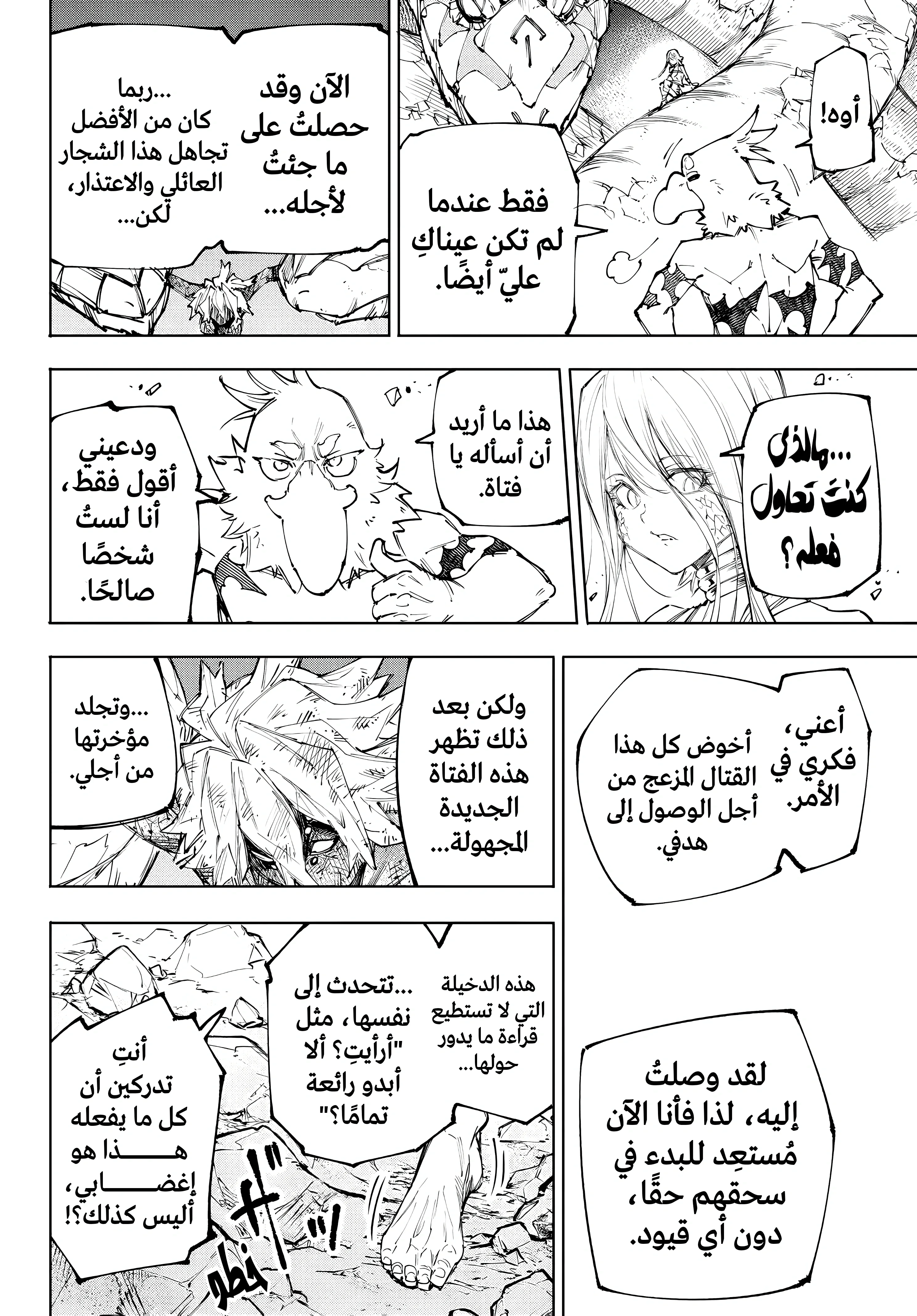 Read Shangri-La Frontier ~ Kusoge Hunter, Kamige ni Idoman to su AR Manga Online