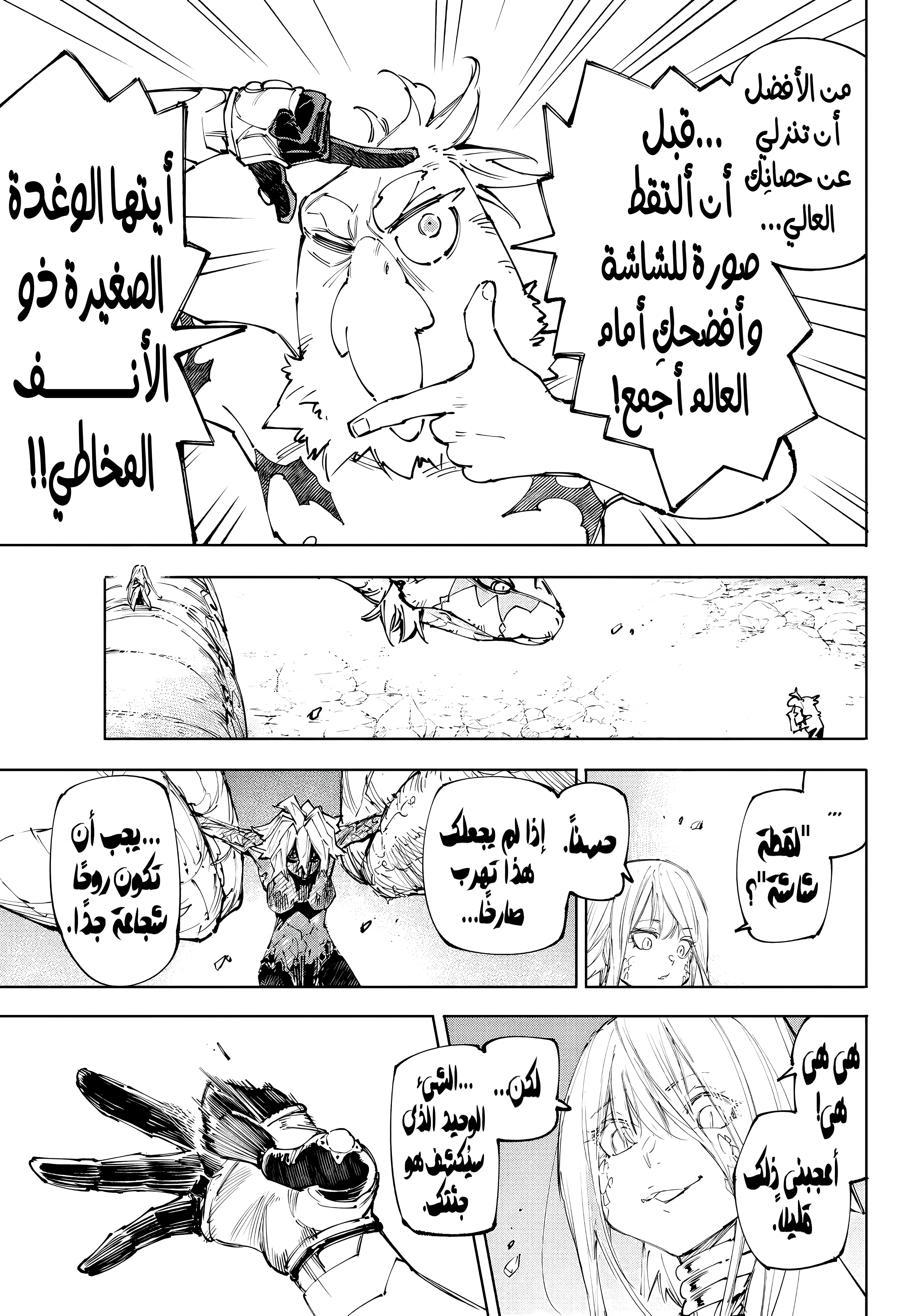 Read Shangri-La Frontier ~ Kusoge Hunter, Kamige ni Idoman to su AR Manga Online