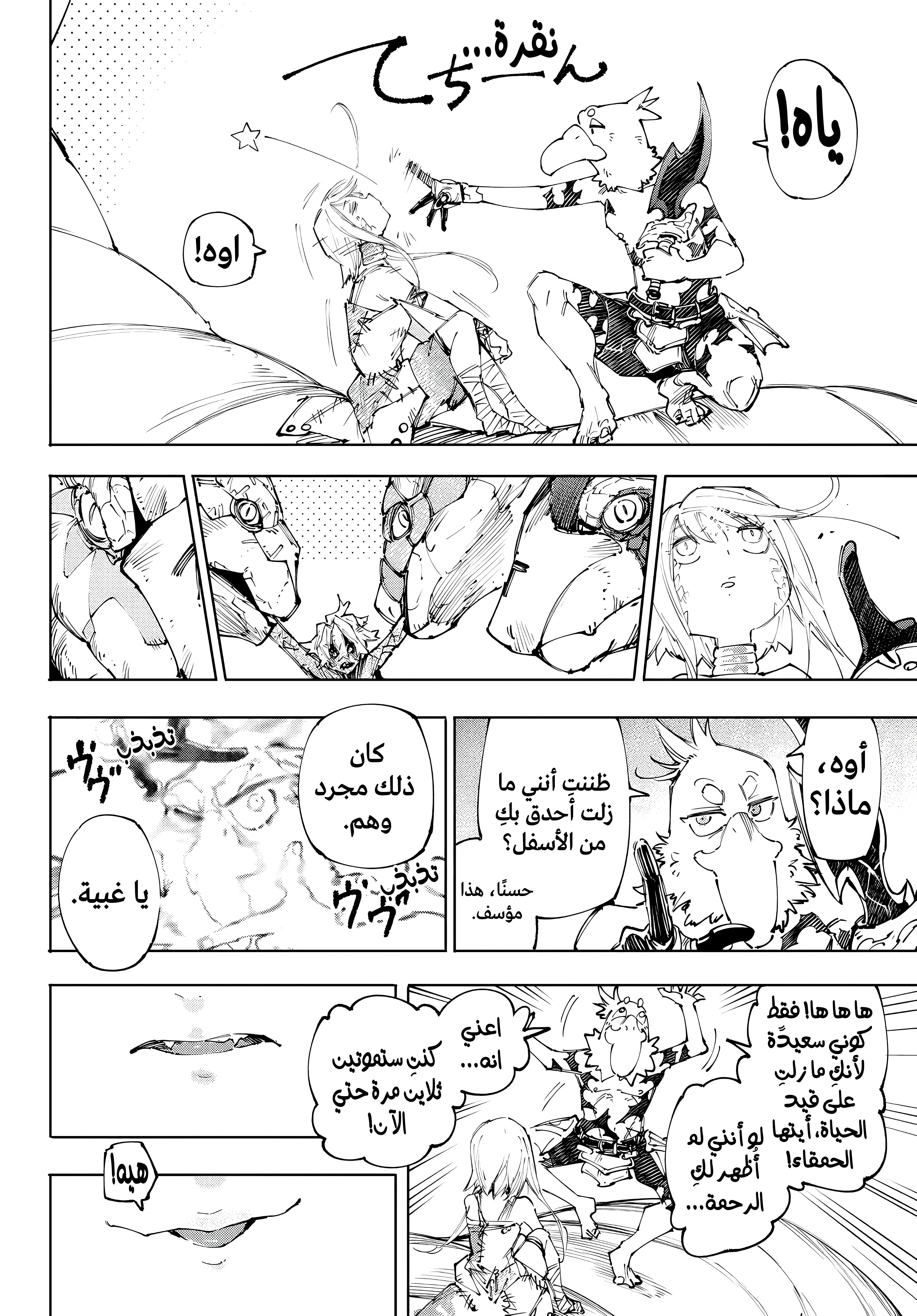 Read Shangri-La Frontier ~ Kusoge Hunter, Kamige ni Idoman to su AR Manga Online
