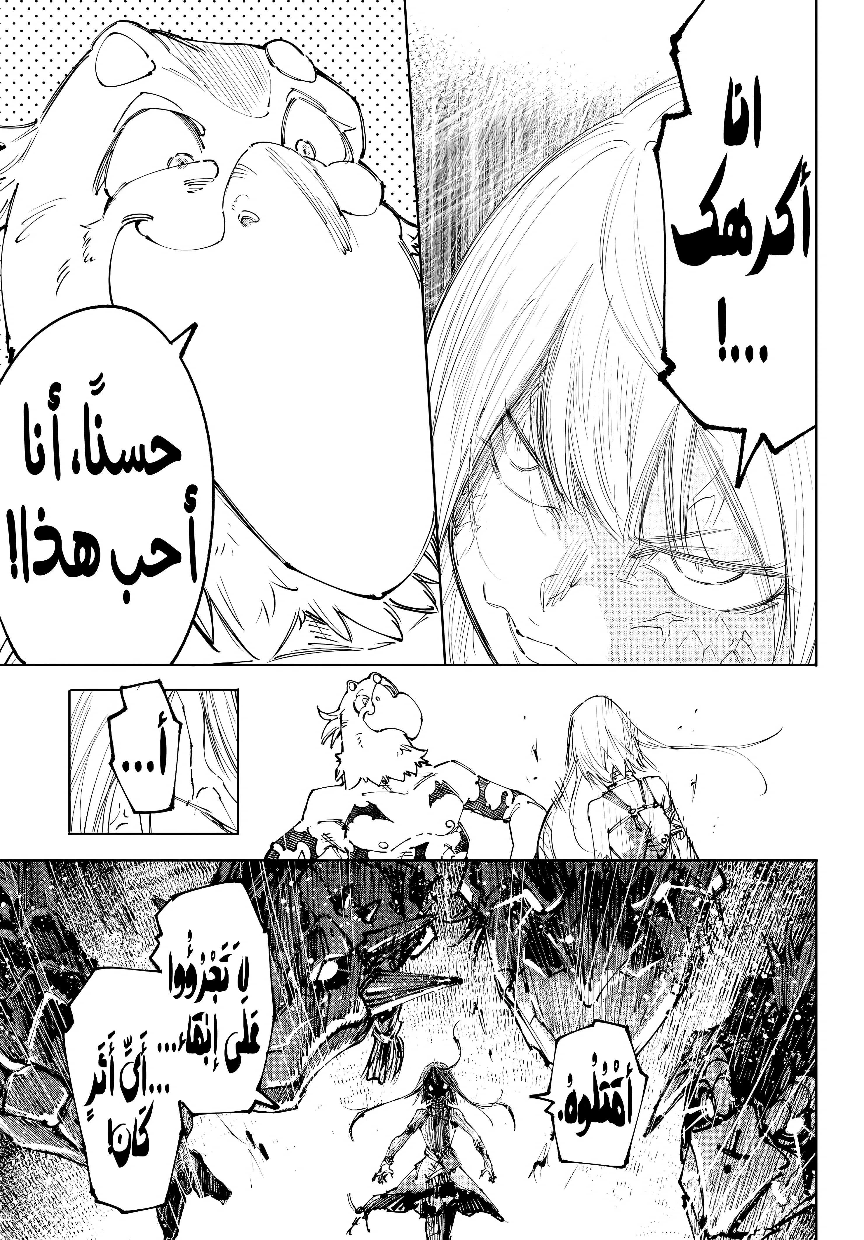 Read Shangri-La Frontier ~ Kusoge Hunter, Kamige ni Idoman to su AR Manga Online
