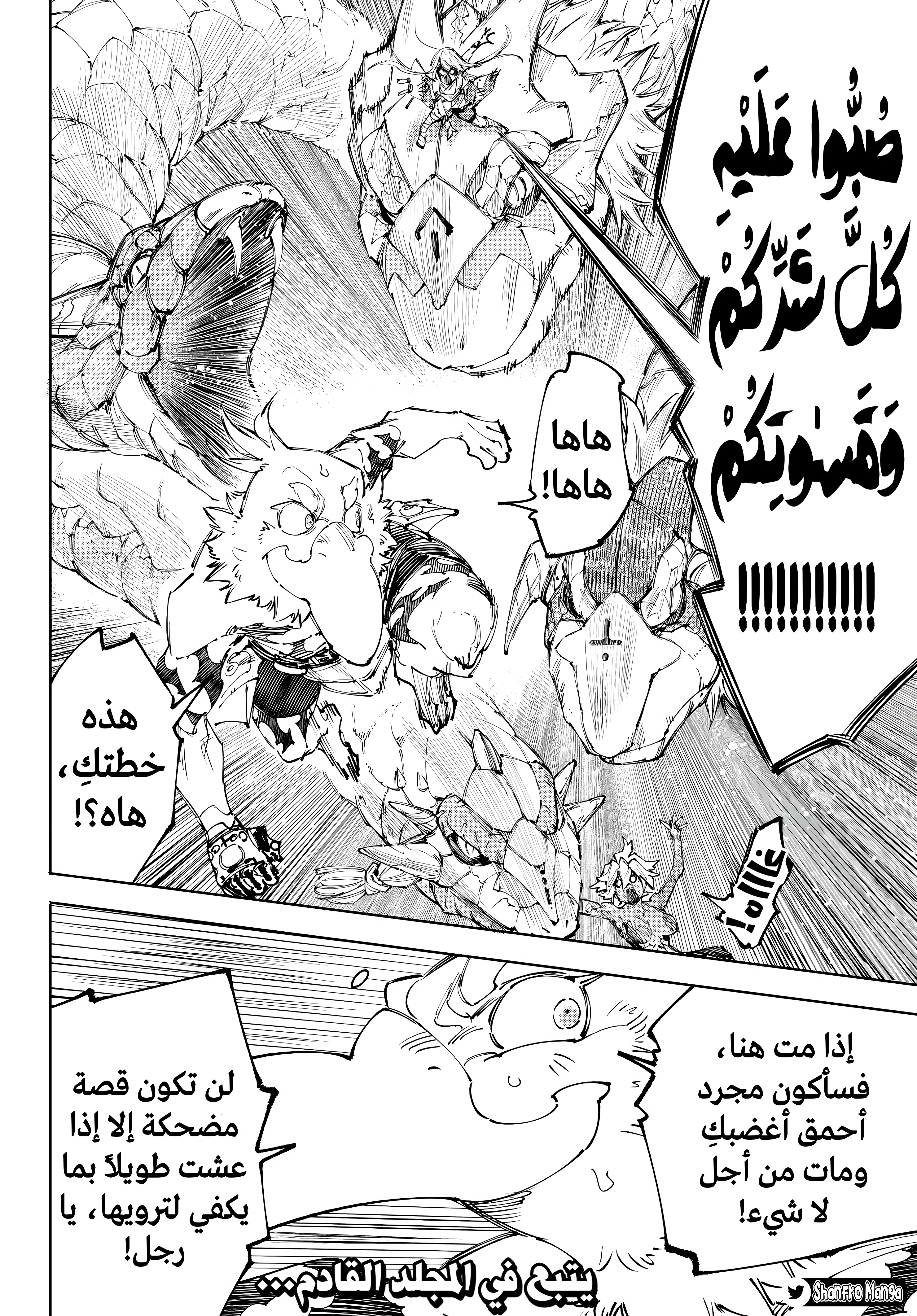 Read Shangri-La Frontier ~ Kusoge Hunter, Kamige ni Idoman to su AR Manga Online