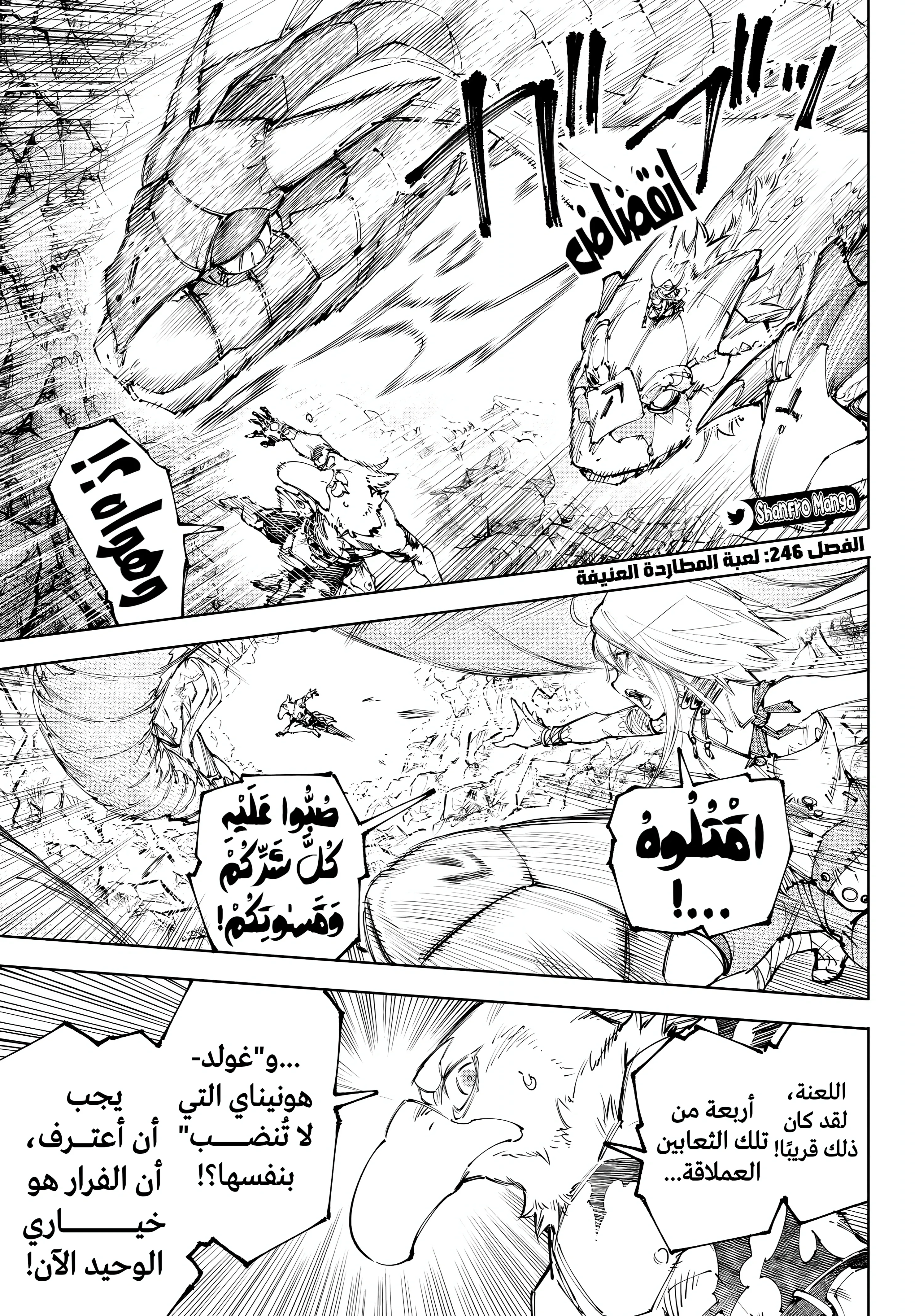 Read Shangri-La Frontier ~ Kusoge Hunter, Kamige ni Idoman to su AR Manga Online
