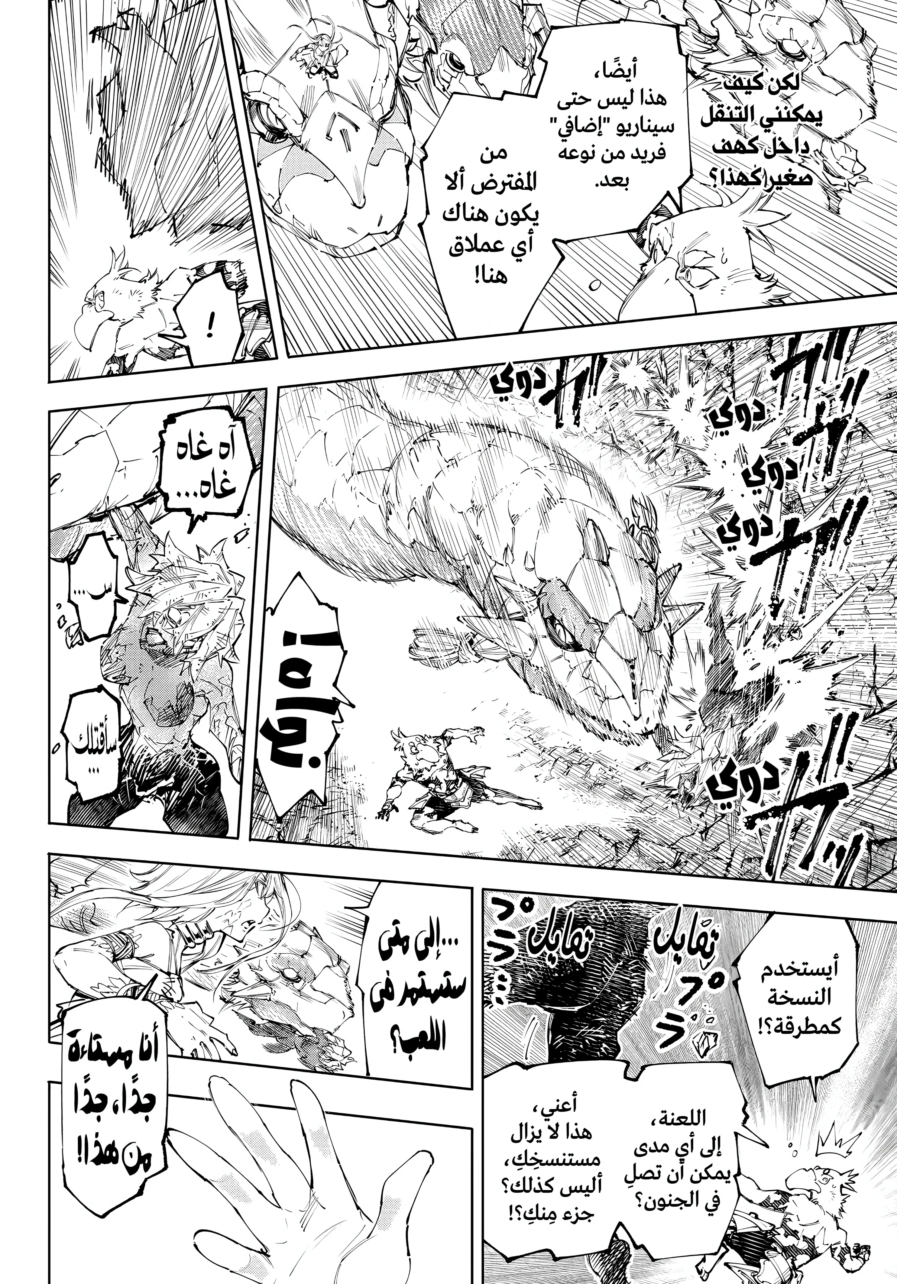 Read Shangri-La Frontier ~ Kusoge Hunter, Kamige ni Idoman to su AR Manga Online