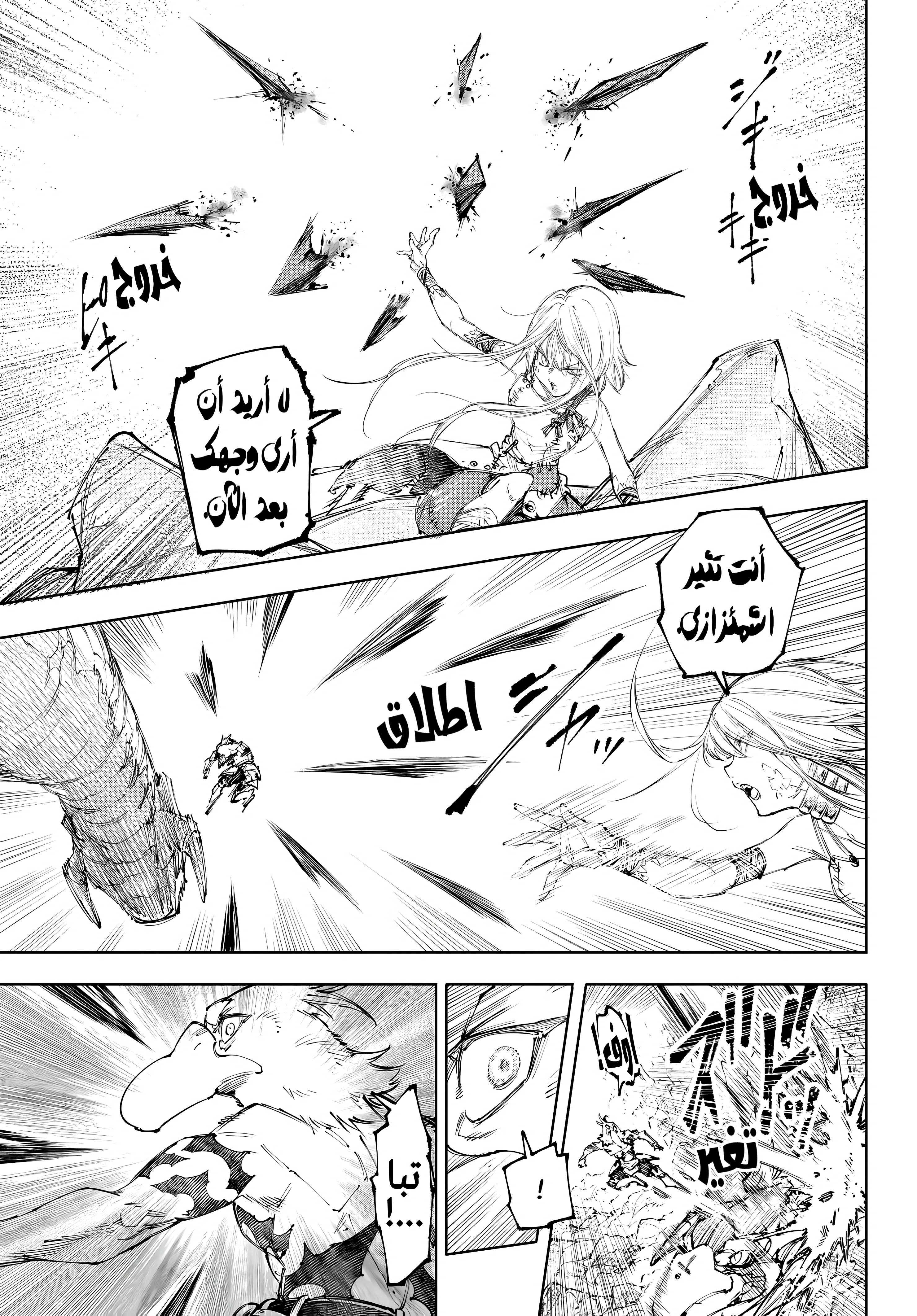 Read Shangri-La Frontier ~ Kusoge Hunter, Kamige ni Idoman to su AR Manga Online