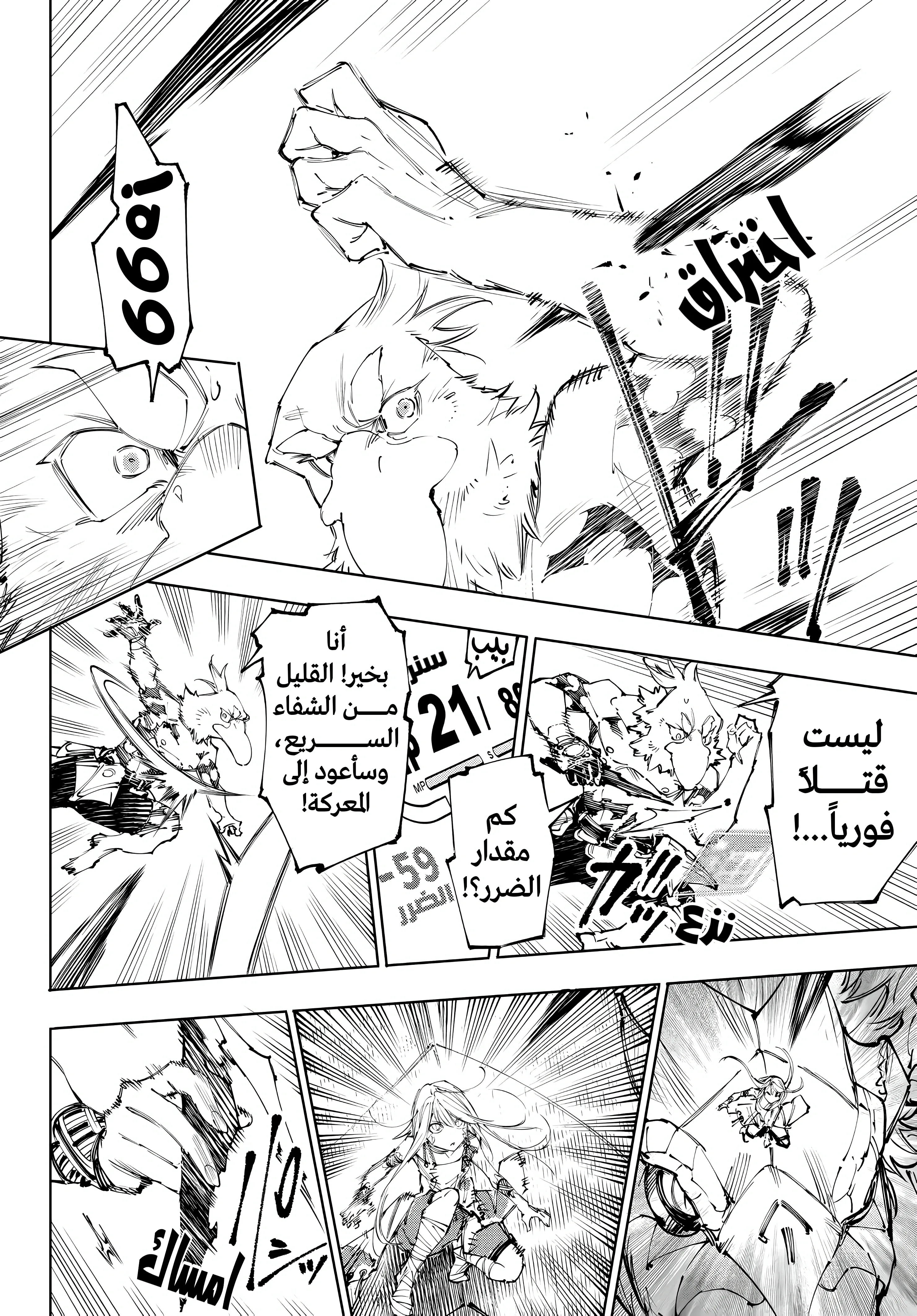 Read Shangri-La Frontier ~ Kusoge Hunter, Kamige ni Idoman to su AR Manga Online