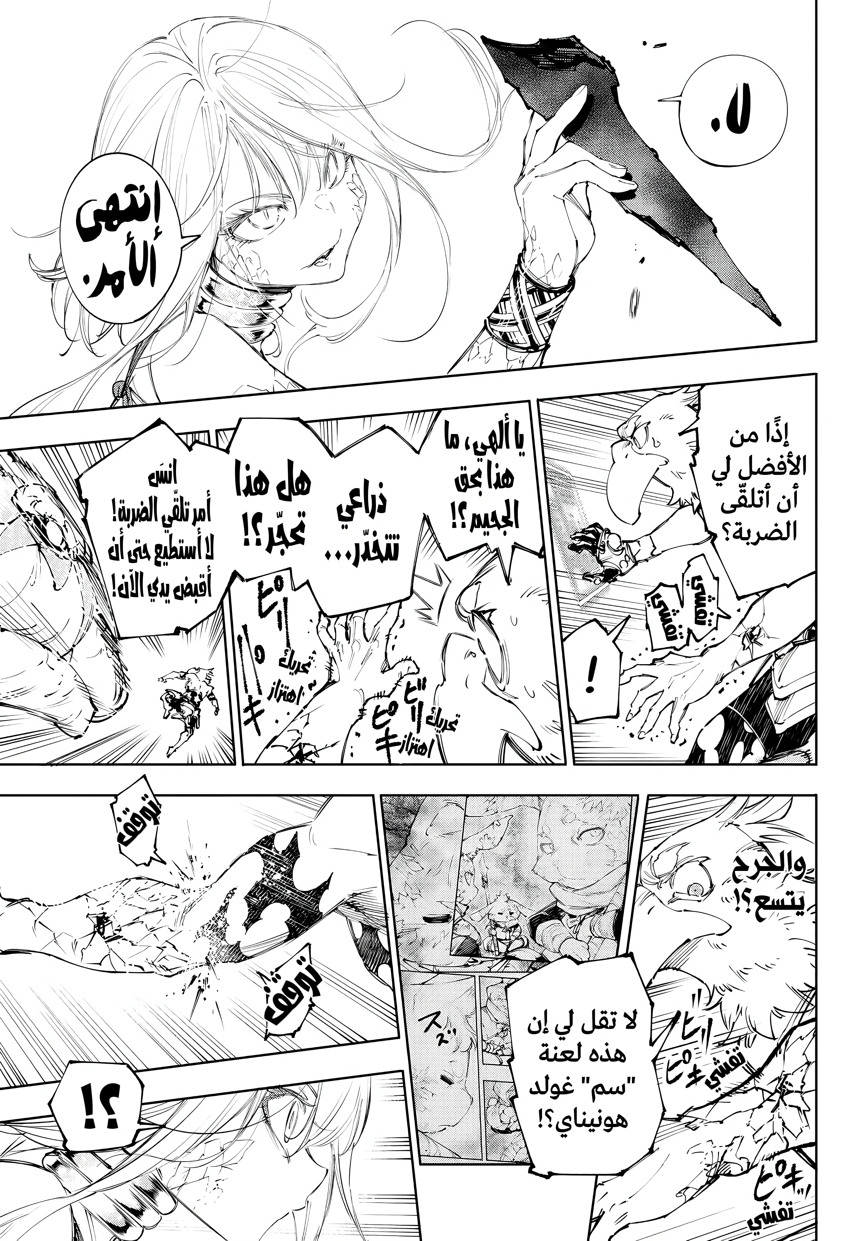 Read Shangri-La Frontier ~ Kusoge Hunter, Kamige ni Idoman to su AR Manga Online