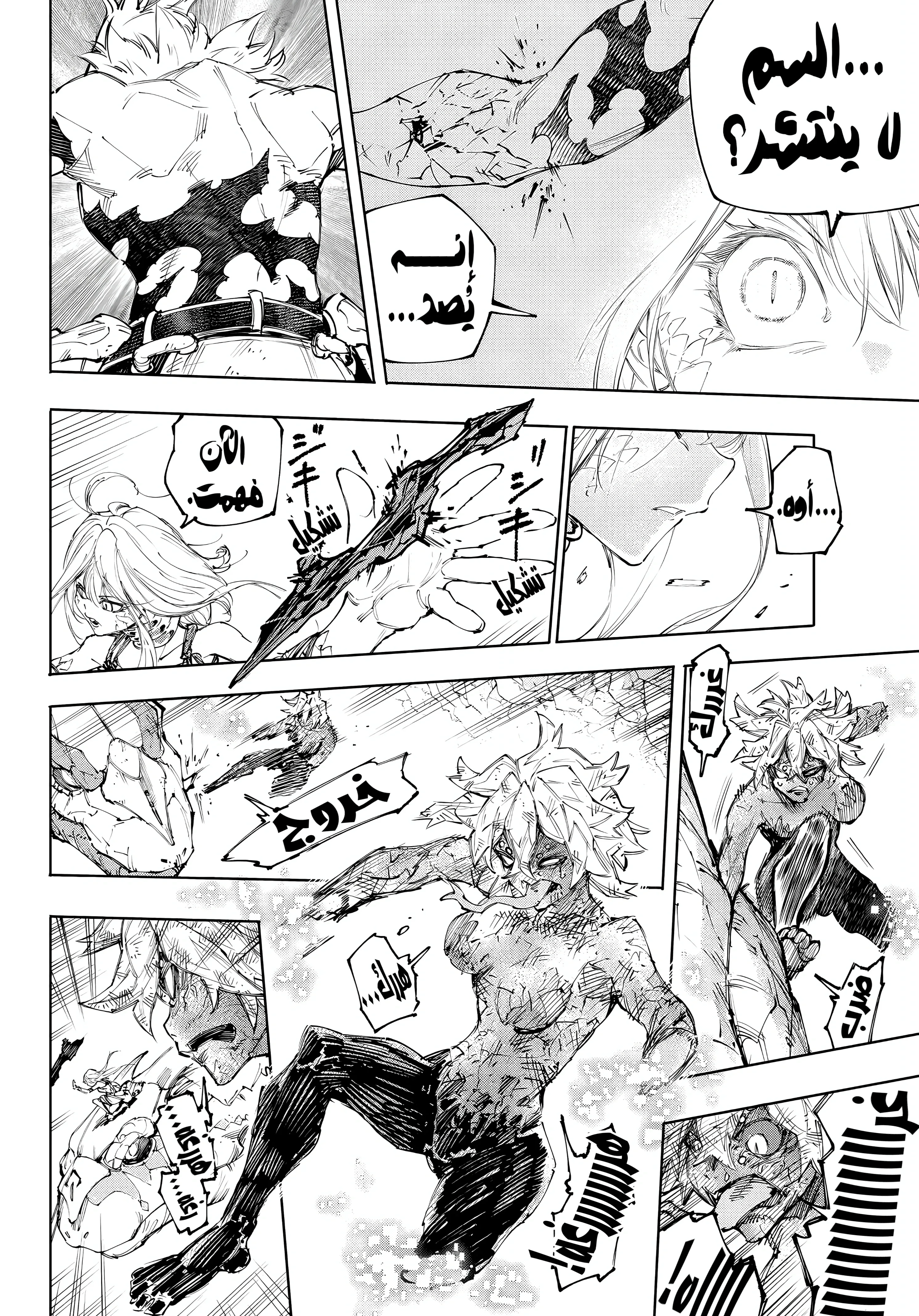 Read Shangri-La Frontier ~ Kusoge Hunter, Kamige ni Idoman to su AR Manga Online