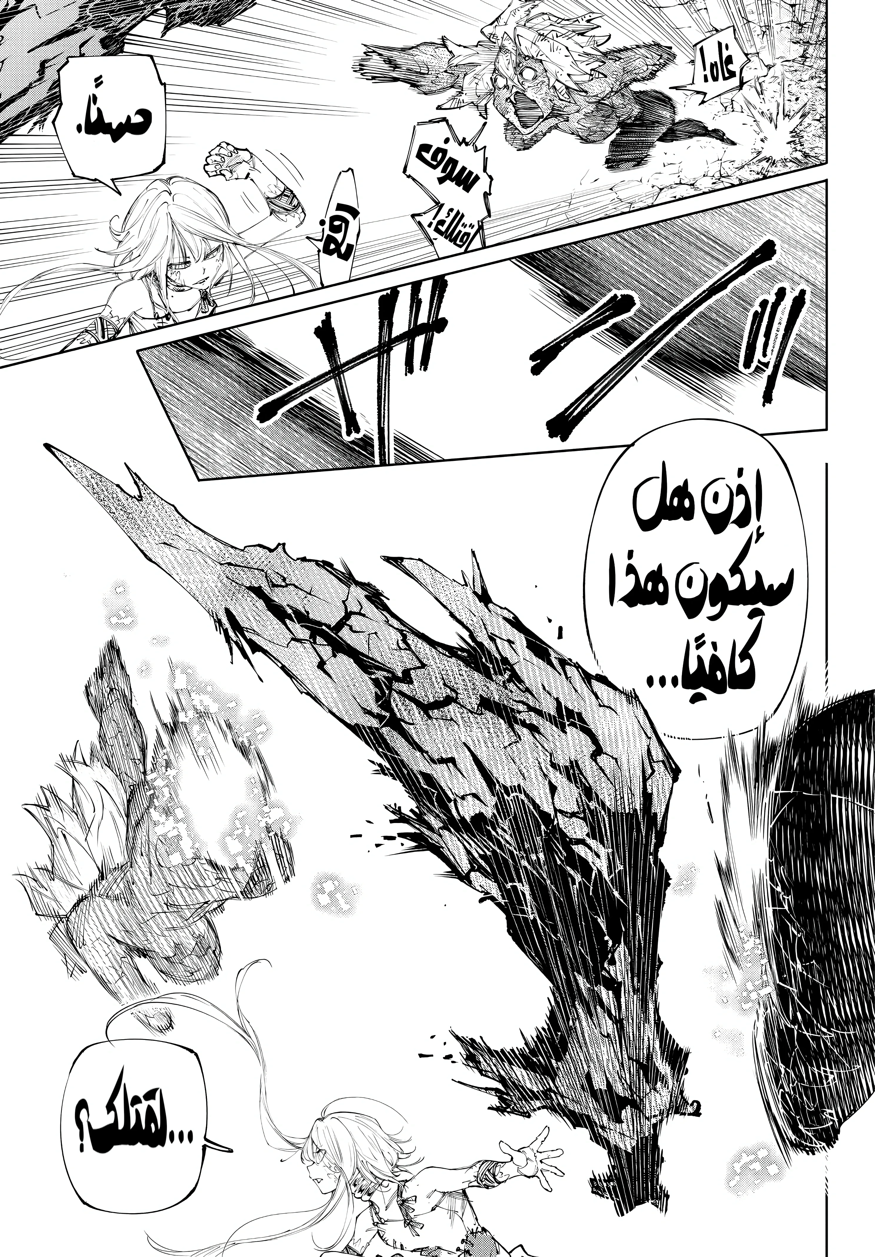Read Shangri-La Frontier ~ Kusoge Hunter, Kamige ni Idoman to su AR Manga Online