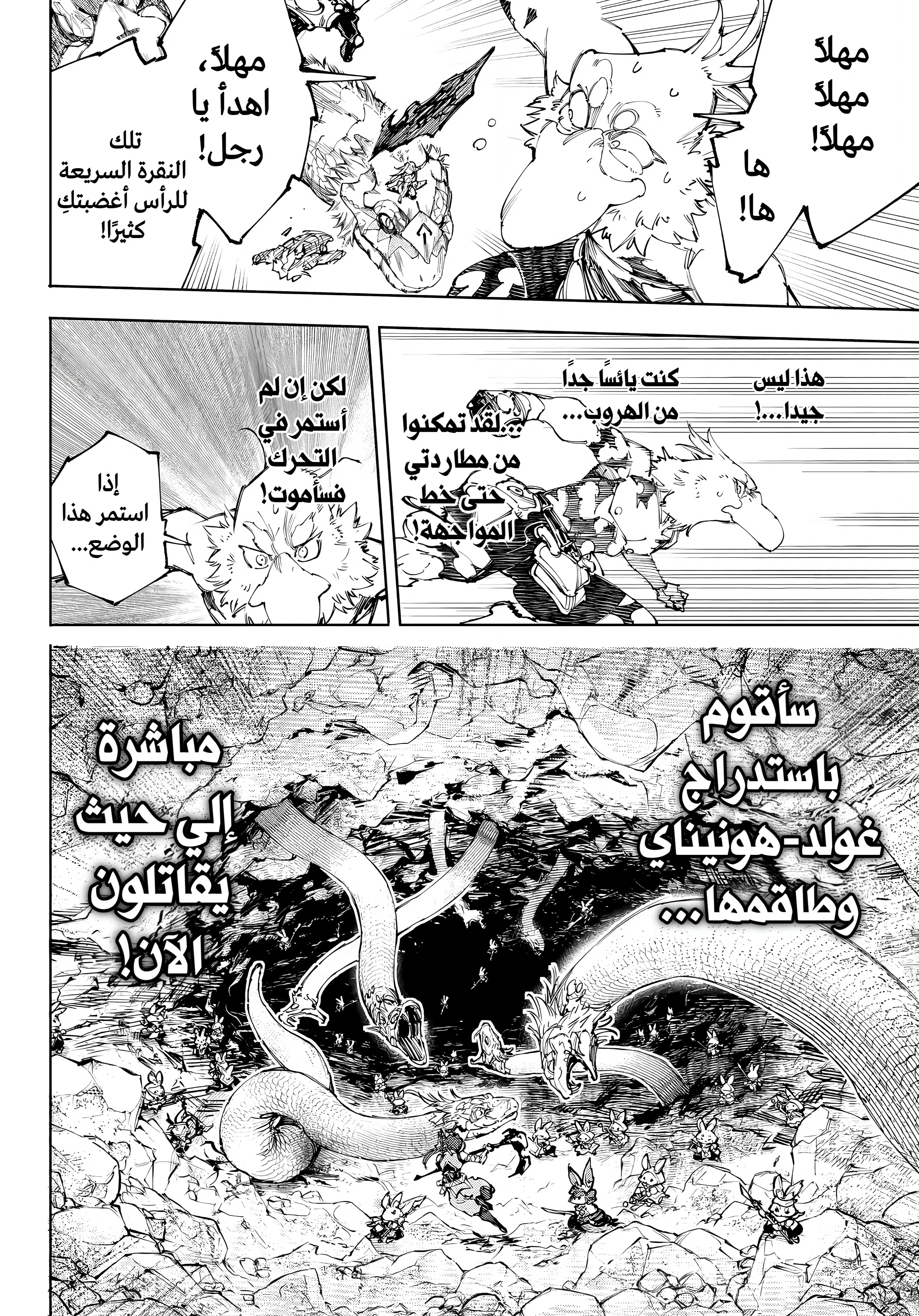 Read Shangri-La Frontier ~ Kusoge Hunter, Kamige ni Idoman to su AR Manga Online
