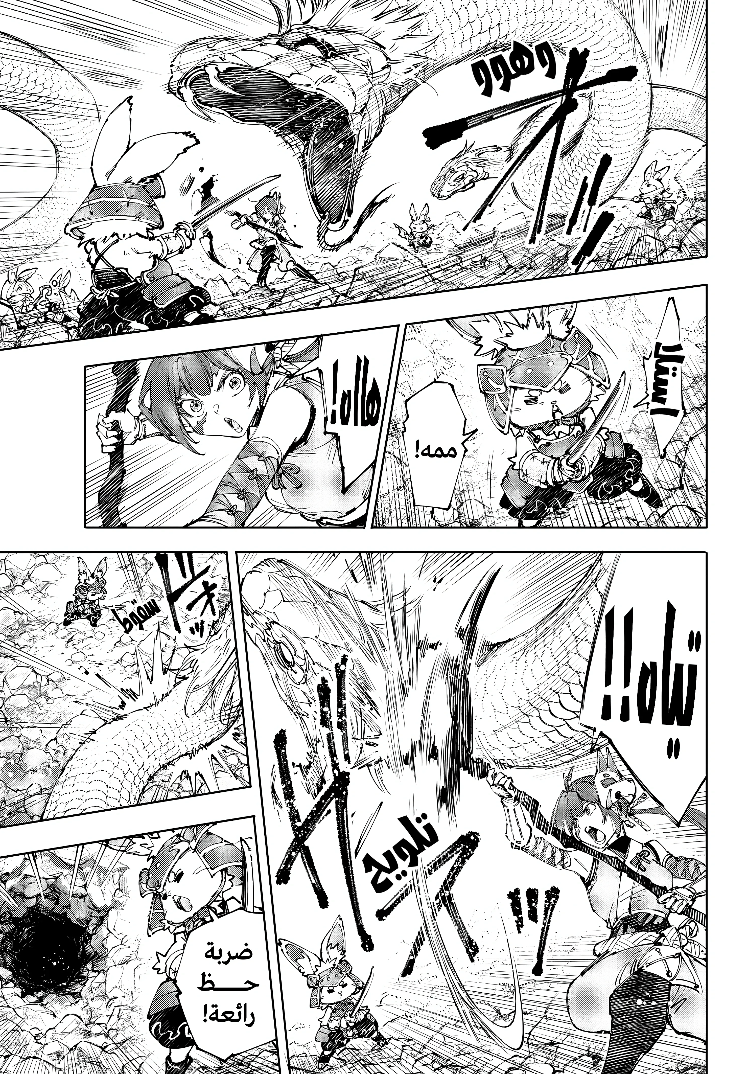 Read Shangri-La Frontier ~ Kusoge Hunter, Kamige ni Idoman to su AR Manga Online