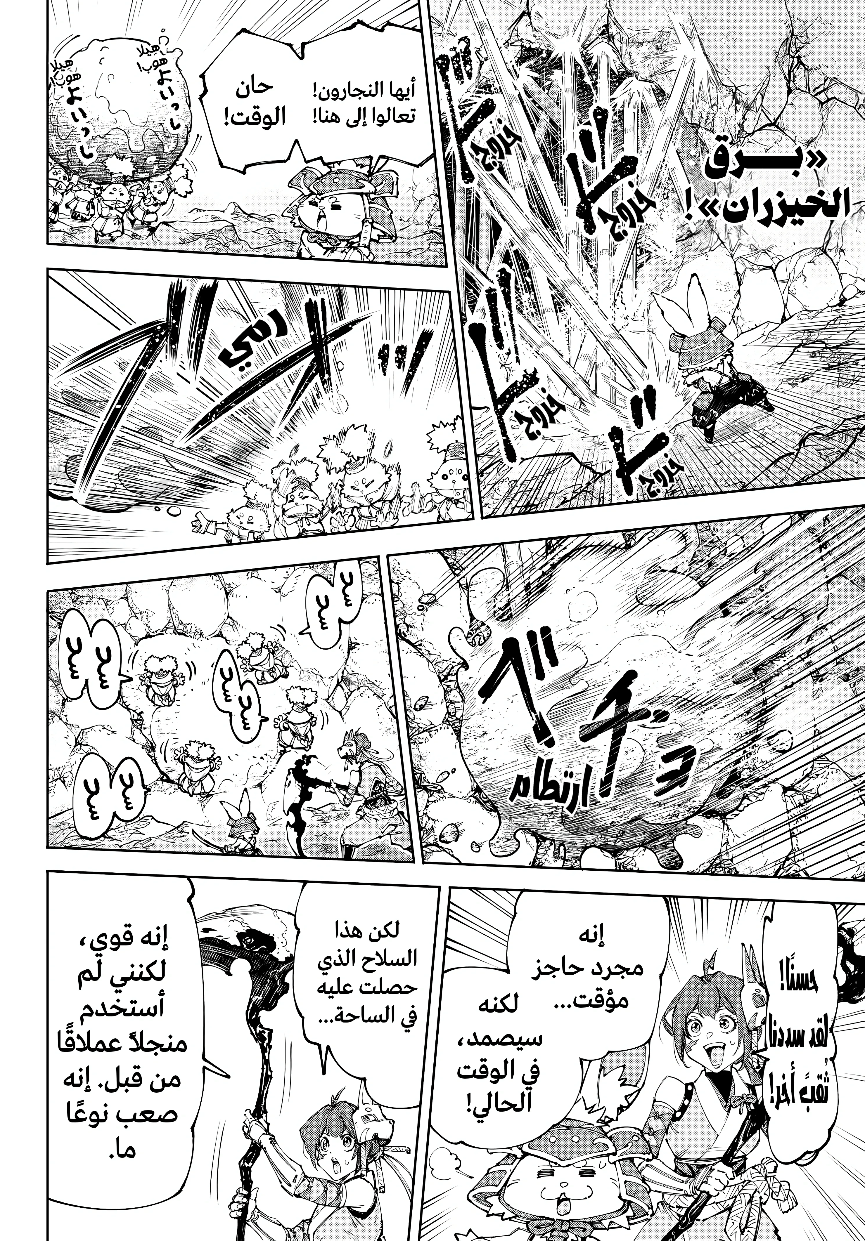 Read Shangri-La Frontier ~ Kusoge Hunter, Kamige ni Idoman to su AR Manga Online