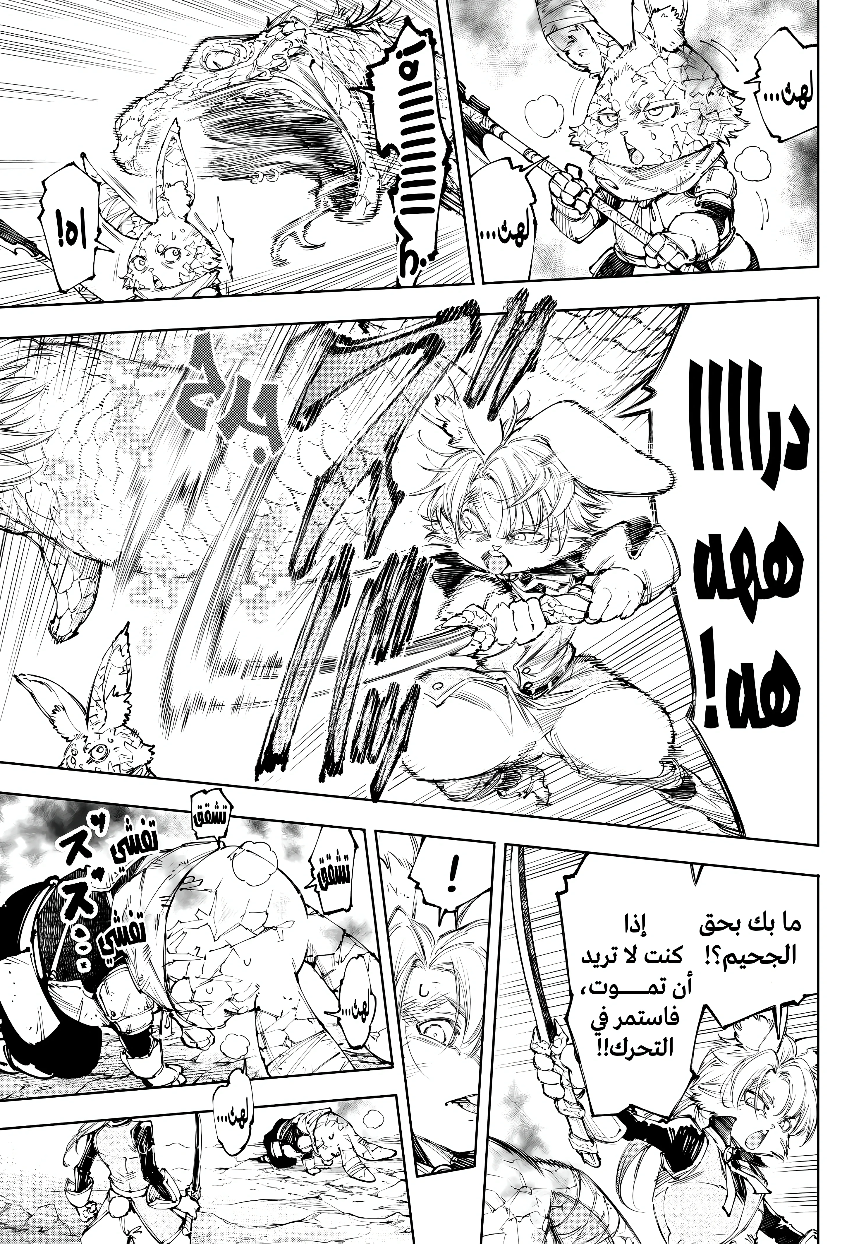 Read Shangri-La Frontier ~ Kusoge Hunter, Kamige ni Idoman to su AR Manga Online