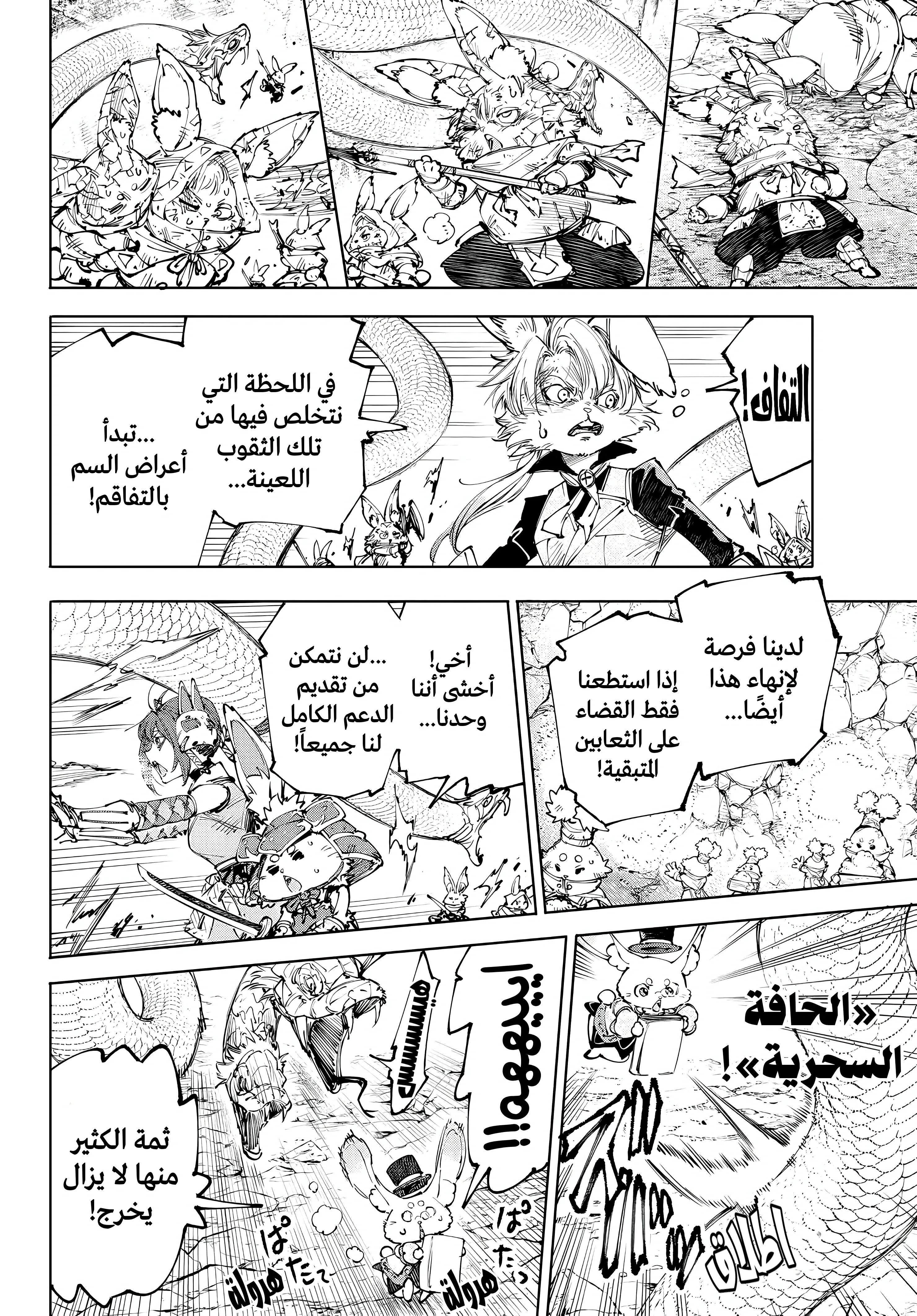 Read Shangri-La Frontier ~ Kusoge Hunter, Kamige ni Idoman to su AR Manga Online