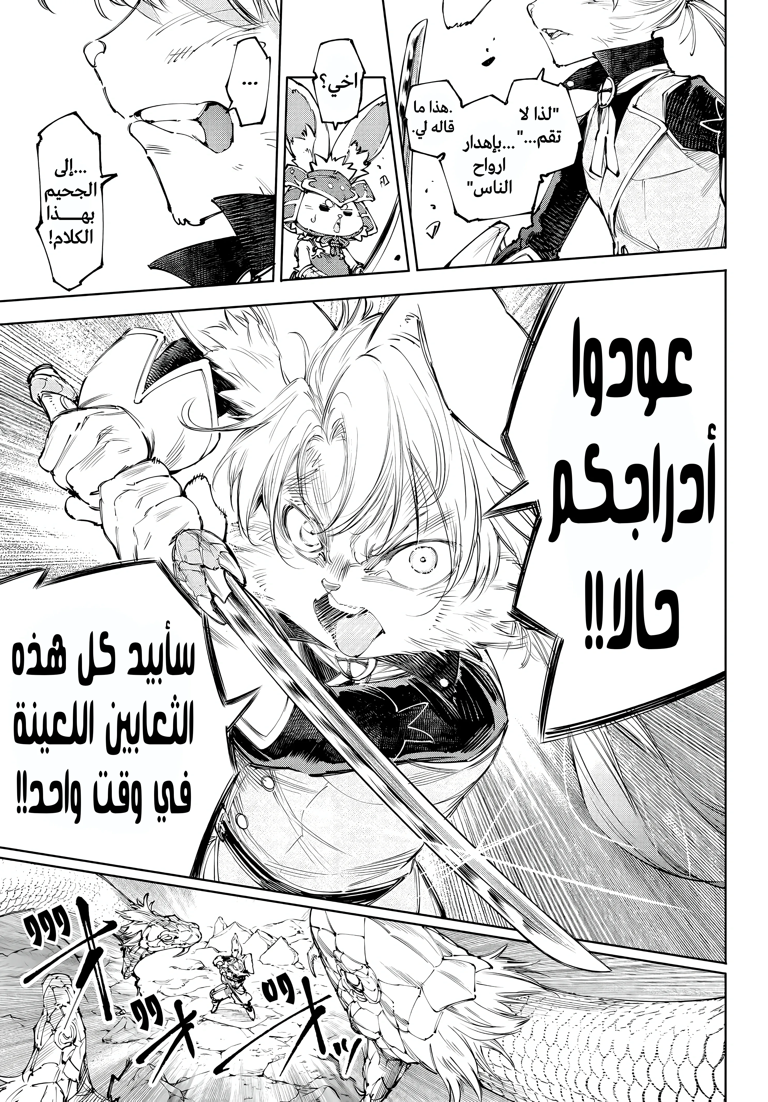 Read Shangri-La Frontier ~ Kusoge Hunter, Kamige ni Idoman to su AR Manga Online